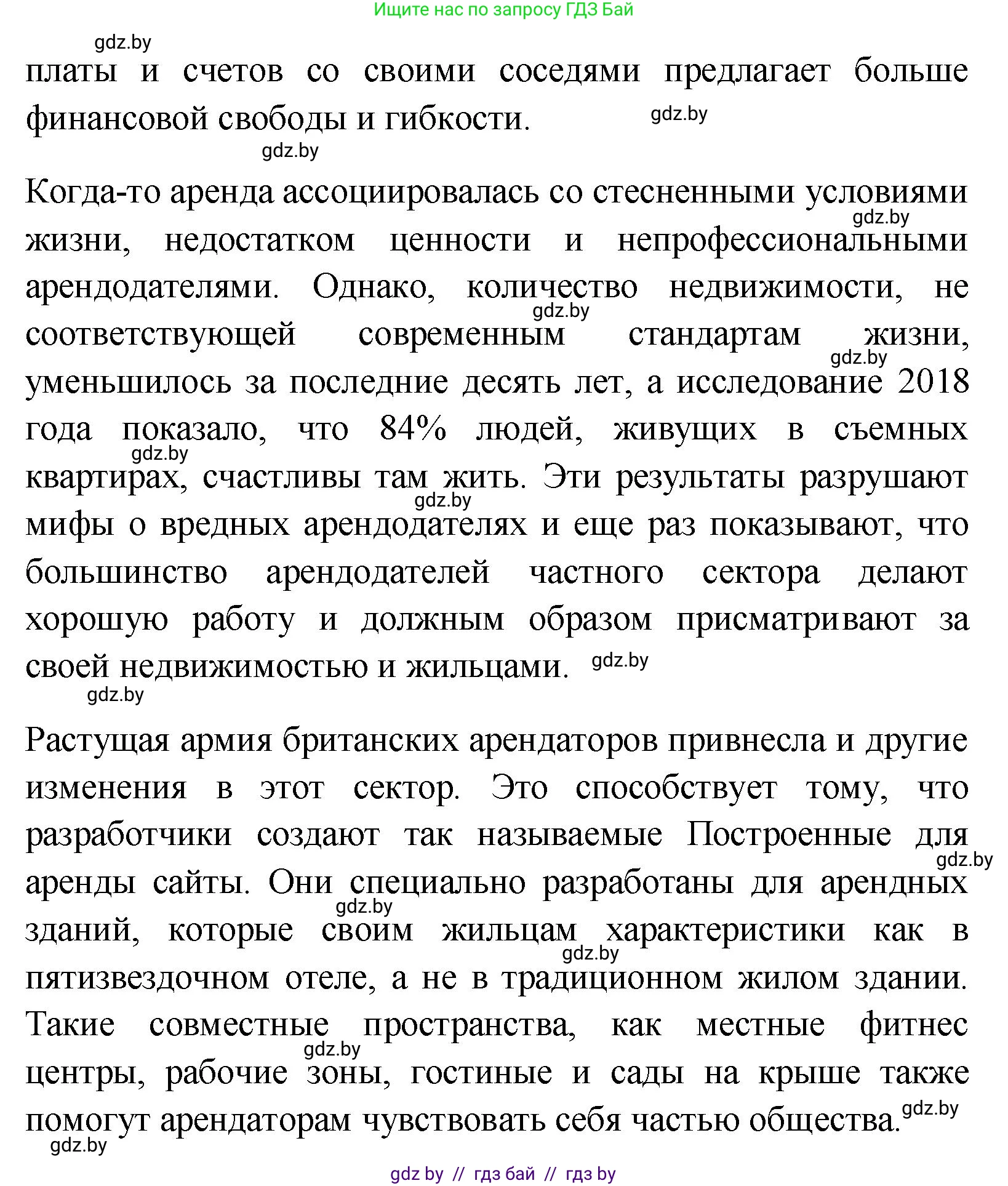 Английский язык (english), 10 класс Учебник (Student's book), авторы: Демченко Наталья Валентиновна, Юхнель Наталья Валентиновна, Севрюкова Татьяна Юрьевна, Бушуева Эдите Владиславовна, Лапицкая Людмила Михайловна (Lapitskaya Ludmila), издательство Вышэйшая школа, Минск, 2021, голубого цвета, Часть ( Part) 1, страница 41, номер 1, Решение (продолжение 3)