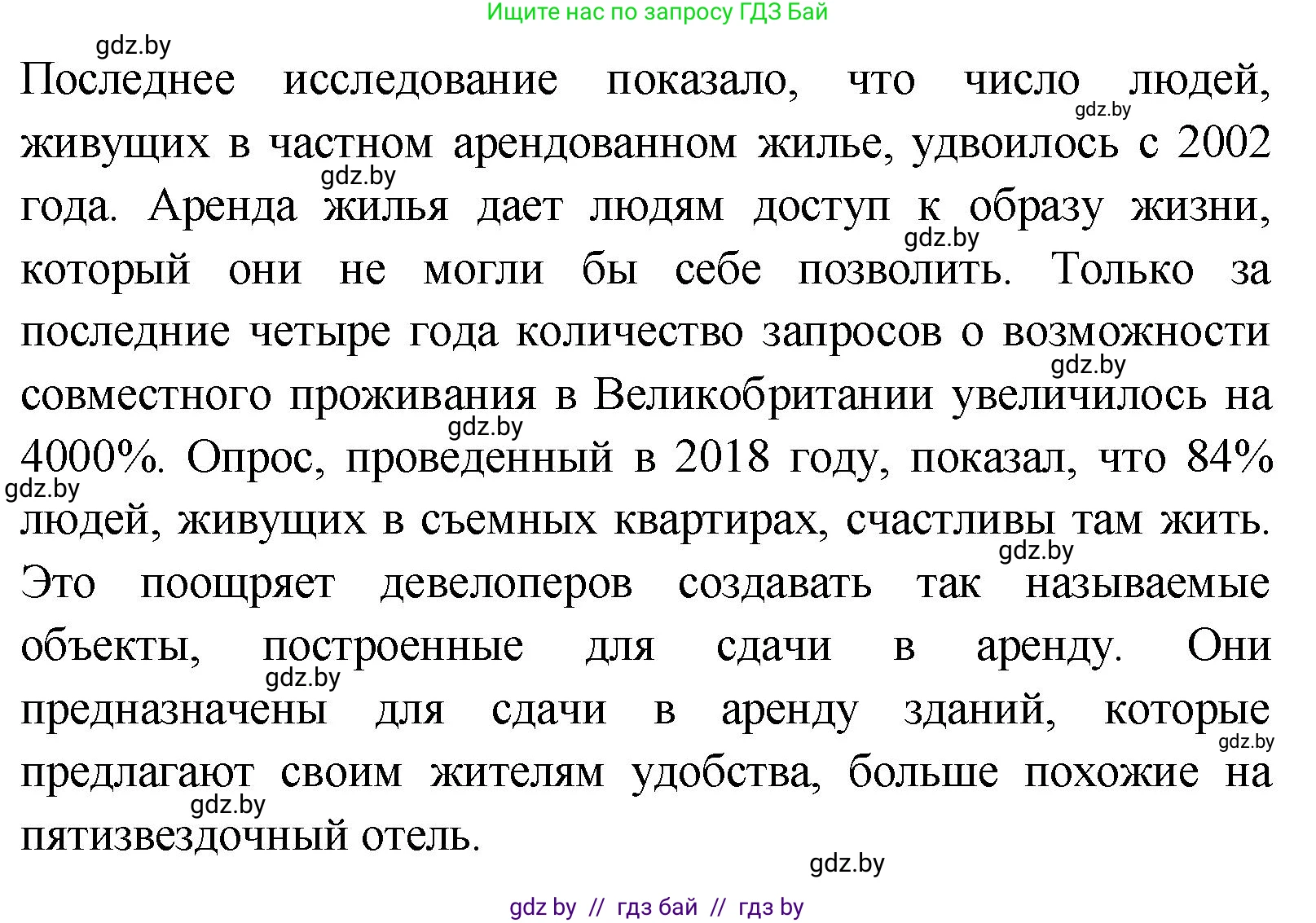 Английский язык (english), 10 класс Учебник (Student's book), авторы: Демченко Наталья Валентиновна, Юхнель Наталья Валентиновна, Севрюкова Татьяна Юрьевна, Бушуева Эдите Владиславовна, Лапицкая Людмила Михайловна (Lapitskaya Ludmila), издательство Вышэйшая школа, Минск, 2021, голубого цвета, Часть ( Part) 1, страница 42, номер 4, Решение (продолжение 2)