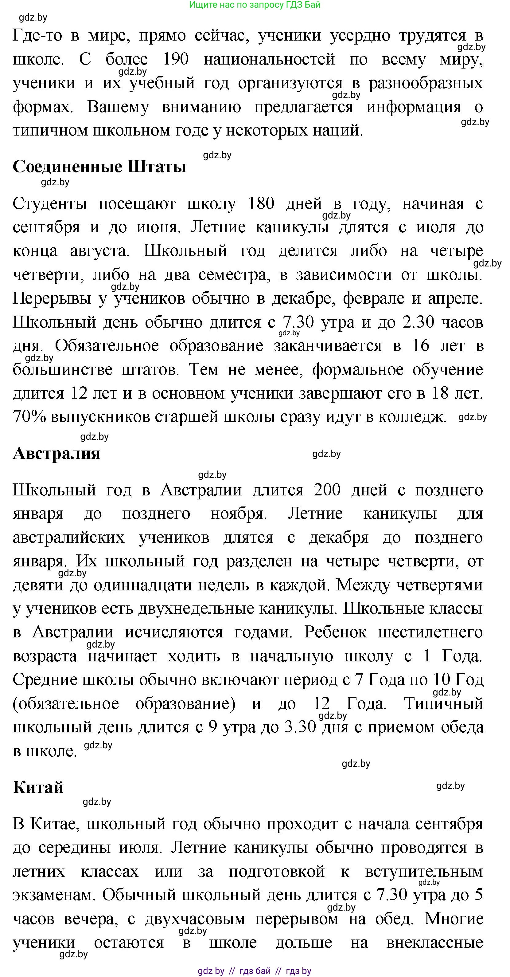 Английский язык (english), 10 класс Учебник (Student's book), авторы: Демченко Наталья Валентиновна, Юхнель Наталья Валентиновна, Севрюкова Татьяна Юрьевна, Бушуева Эдите Владиславовна, Лапицкая Людмила Михайловна (Lapitskaya Ludmila), издательство Вышэйшая школа, Минск, 2021, голубого цвета, Часть ( Part) 1, страница 44, номер 1, Решение (продолжение 4)