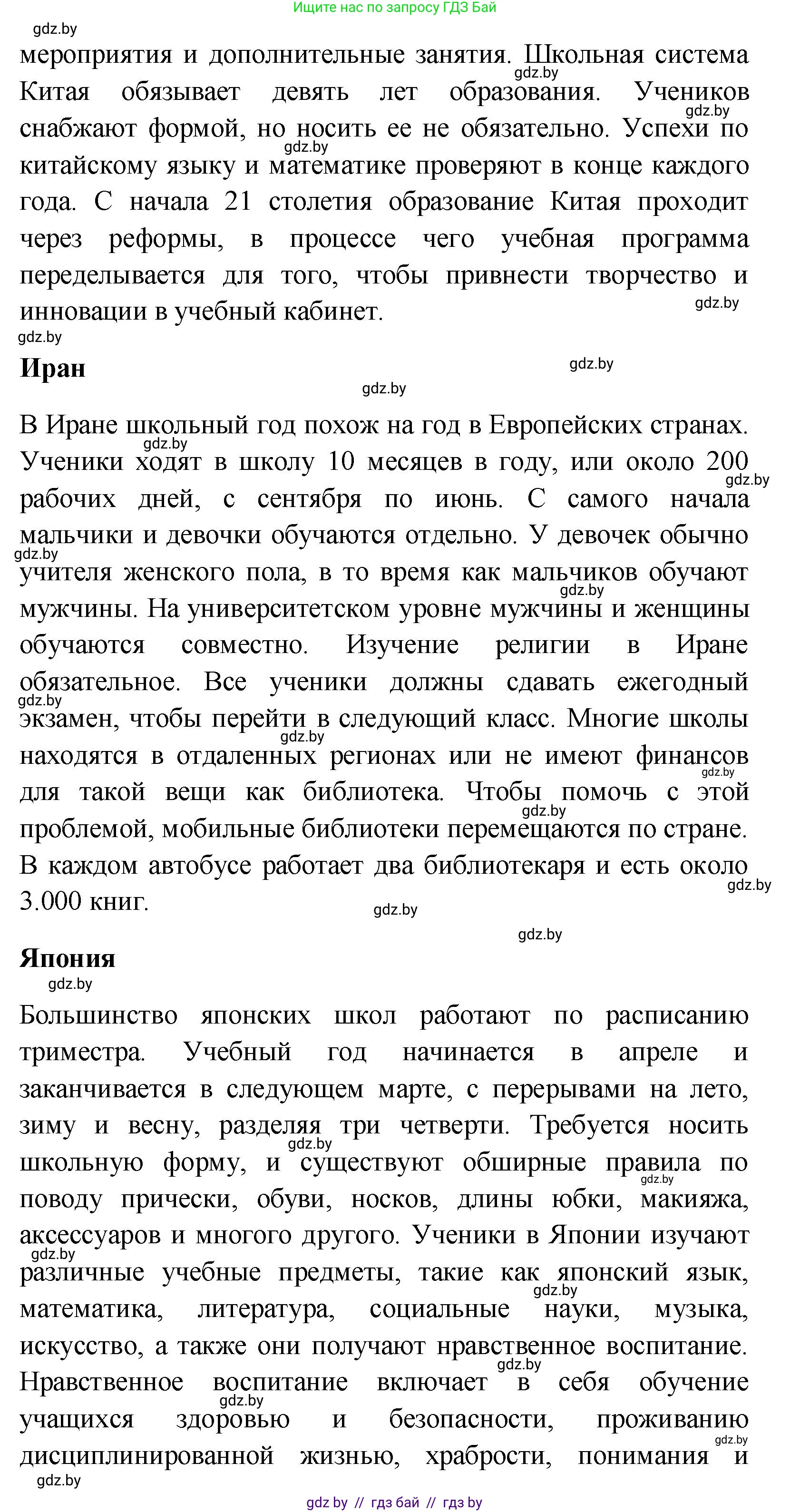 Английский язык (english), 10 класс Учебник (Student's book), авторы: Демченко Наталья Валентиновна, Юхнель Наталья Валентиновна, Севрюкова Татьяна Юрьевна, Бушуева Эдите Владиславовна, Лапицкая Людмила Михайловна (Lapitskaya Ludmila), издательство Вышэйшая школа, Минск, 2021, голубого цвета, Часть ( Part) 1, страница 44, номер 1, Решение (продолжение 5)