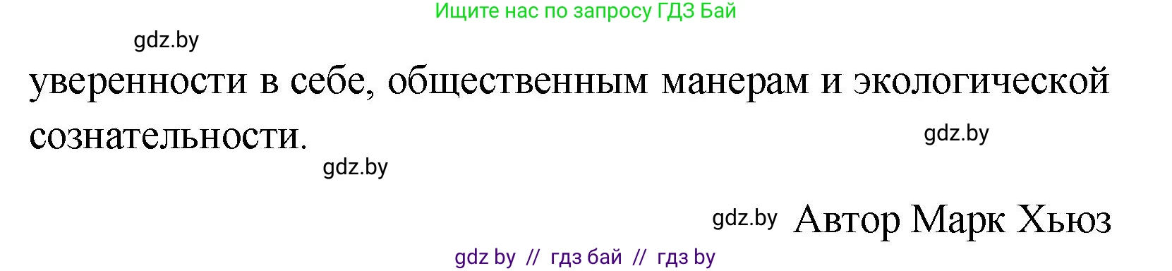 Английский язык (english), 10 класс Учебник (Student's book), авторы: Демченко Наталья Валентиновна, Юхнель Наталья Валентиновна, Севрюкова Татьяна Юрьевна, Бушуева Эдите Владиславовна, Лапицкая Людмила Михайловна (Lapitskaya Ludmila), издательство Вышэйшая школа, Минск, 2021, голубого цвета, Часть ( Part) 1, страница 44, номер 1, Решение (продолжение 6)