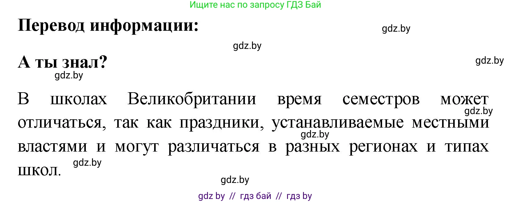 Английский язык (english), 10 класс Учебник (Student's book), авторы: Демченко Наталья Валентиновна, Юхнель Наталья Валентиновна, Севрюкова Татьяна Юрьевна, Бушуева Эдите Владиславовна, Лапицкая Людмила Михайловна (Lapitskaya Ludmila), издательство Вышэйшая школа, Минск, 2021, голубого цвета, Часть ( Part) 1, страница 46, номер 2, Решение (продолжение 2)