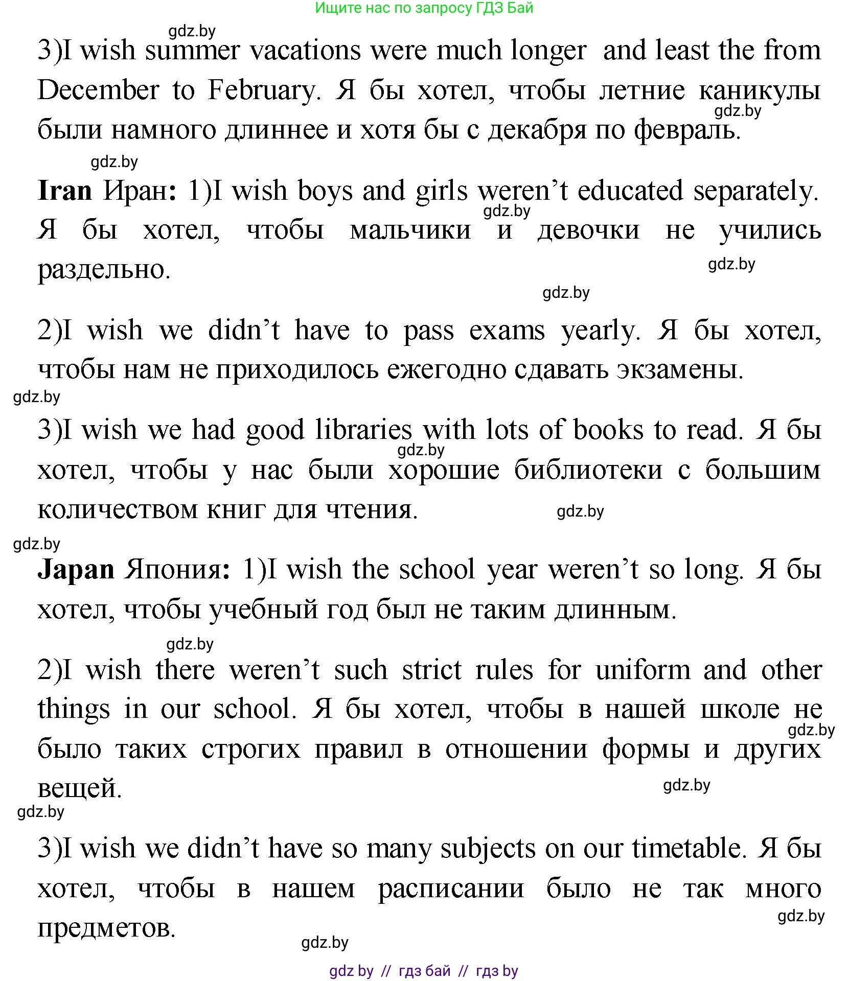 Английский язык (english), 10 класс Учебник (Student's book), авторы: Демченко Наталья Валентиновна, Юхнель Наталья Валентиновна, Севрюкова Татьяна Юрьевна, Бушуева Эдите Владиславовна, Лапицкая Людмила Михайловна (Lapitskaya Ludmila), издательство Вышэйшая школа, Минск, 2021, голубого цвета, Часть ( Part) 1, страница 48, номер 4, Решение (продолжение 3)