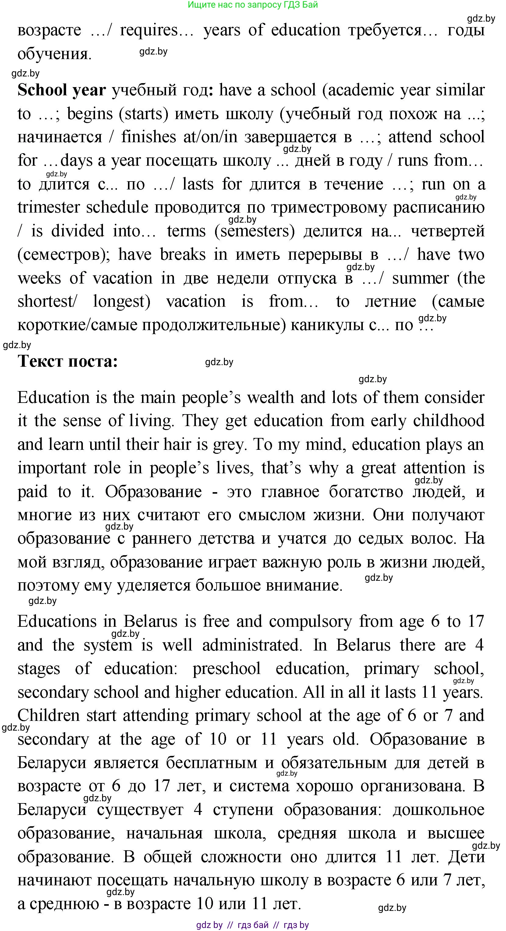Английский язык (english), 10 класс Учебник (Student's book), авторы: Демченко Наталья Валентиновна, Юхнель Наталья Валентиновна, Севрюкова Татьяна Юрьевна, Бушуева Эдите Владиславовна, Лапицкая Людмила Михайловна (Lapitskaya Ludmila), издательство Вышэйшая школа, Минск, 2021, голубого цвета, Часть ( Part) 1, страница 48, номер 5, Решение (продолжение 2)