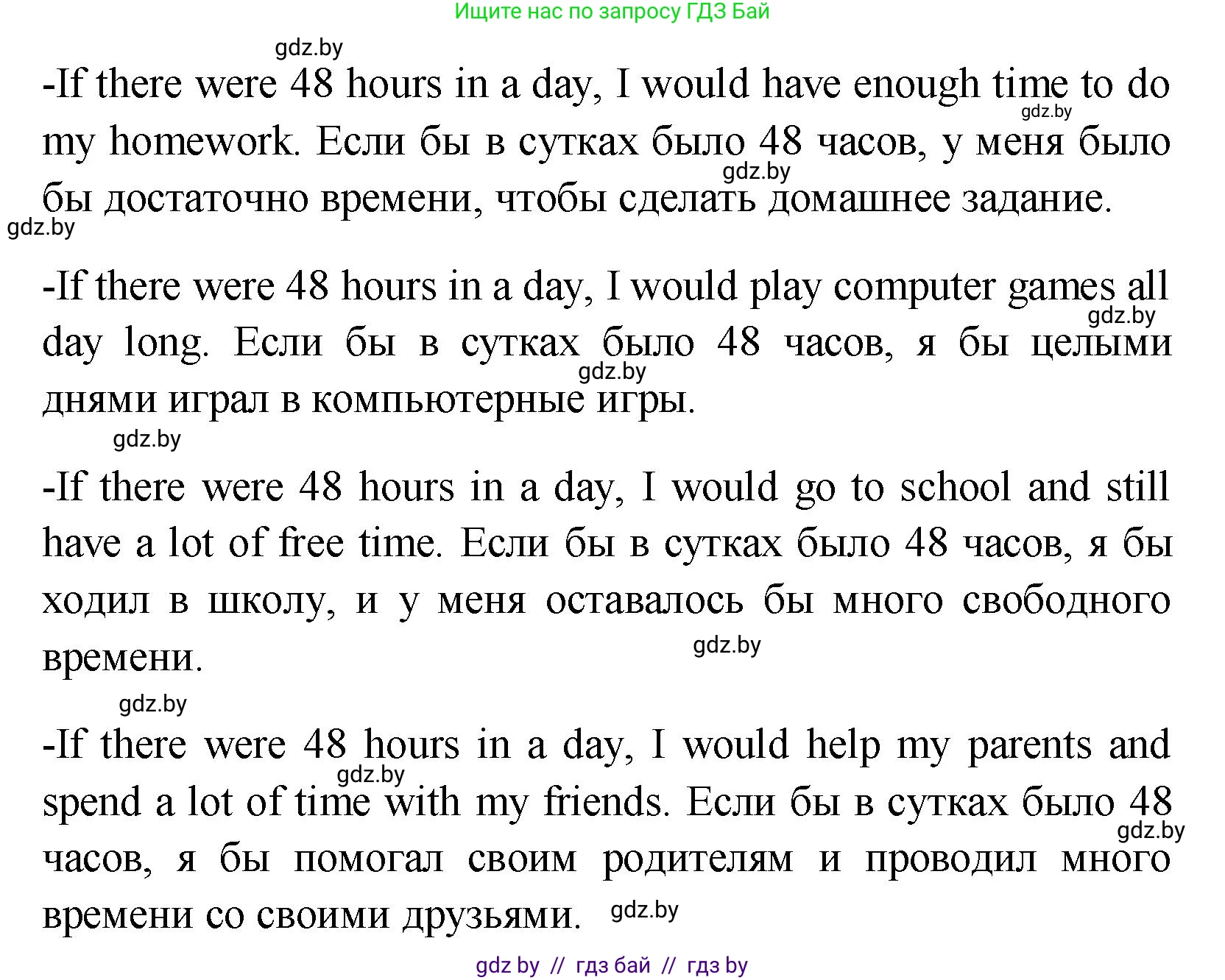 Английский язык (english), 10 класс Учебник (Student's book), авторы: Демченко Наталья Валентиновна, Юхнель Наталья Валентиновна, Севрюкова Татьяна Юрьевна, Бушуева Эдите Владиславовна, Лапицкая Людмила Михайловна (Lapitskaya Ludmila), издательство Вышэйшая школа, Минск, 2021, голубого цвета, Часть ( Part) 1, страница 52, номер 5, Решение (продолжение 6)