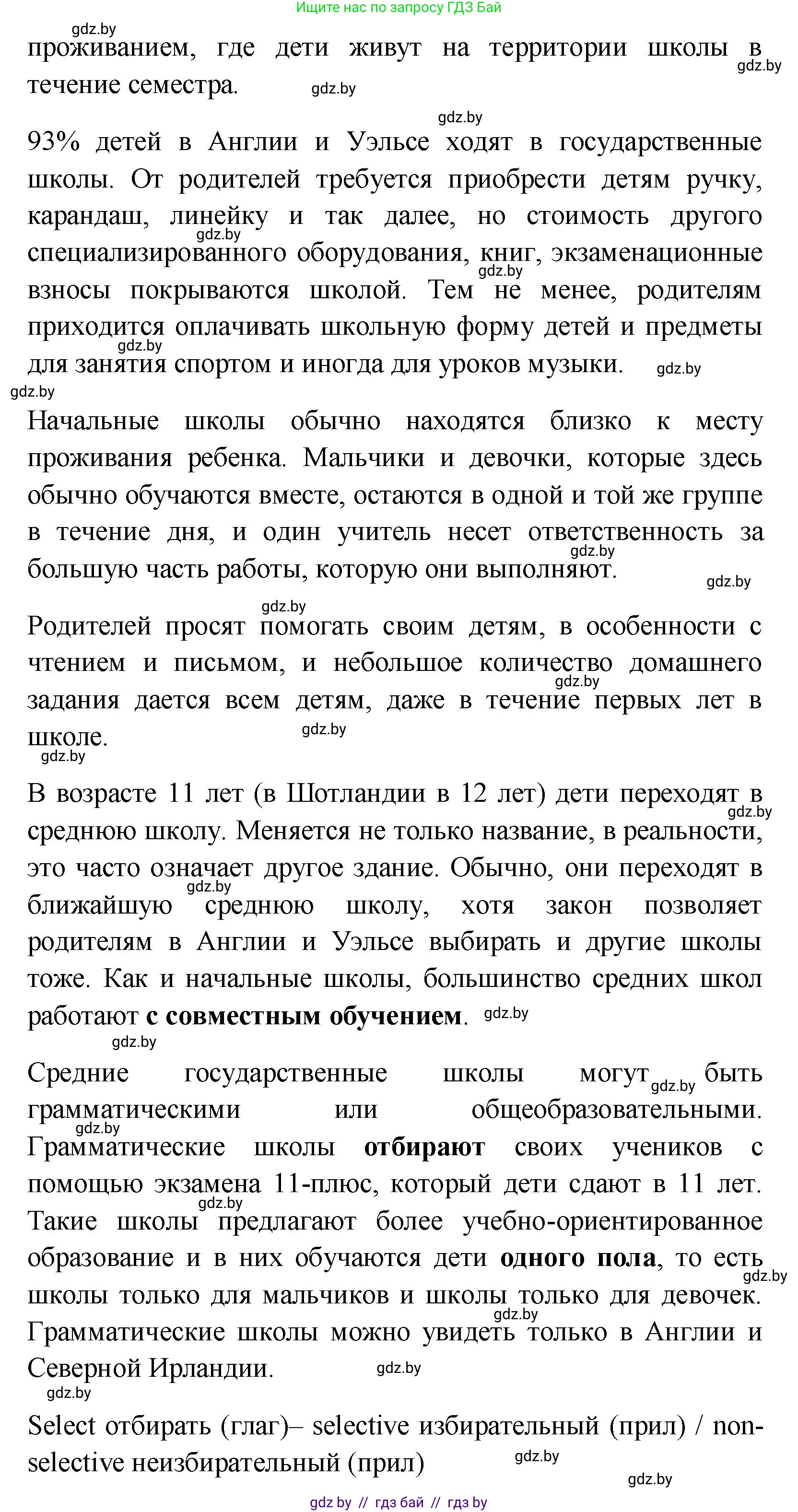 Английский язык (english), 10 класс Учебник (Student's book), авторы: Демченко Наталья Валентиновна, Юхнель Наталья Валентиновна, Севрюкова Татьяна Юрьевна, Бушуева Эдите Владиславовна, Лапицкая Людмила Михайловна (Lapitskaya Ludmila), издательство Вышэйшая школа, Минск, 2021, голубого цвета, Часть ( Part) 1, страница 53, номер 2, Решение (продолжение 3)