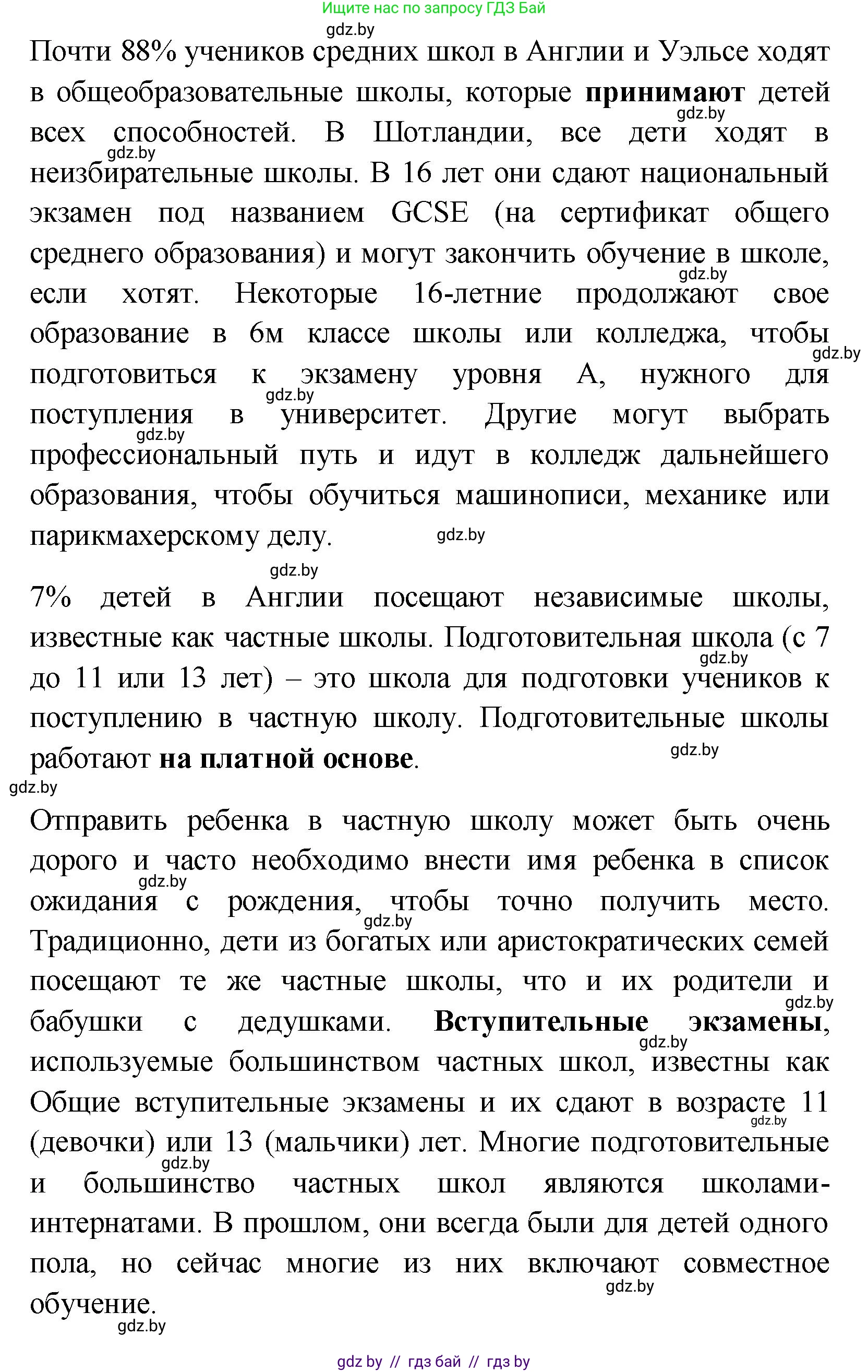 Английский язык (english), 10 класс Учебник (Student's book), авторы: Демченко Наталья Валентиновна, Юхнель Наталья Валентиновна, Севрюкова Татьяна Юрьевна, Бушуева Эдите Владиславовна, Лапицкая Людмила Михайловна (Lapitskaya Ludmila), издательство Вышэйшая школа, Минск, 2021, голубого цвета, Часть ( Part) 1, страница 53, номер 2, Решение (продолжение 4)