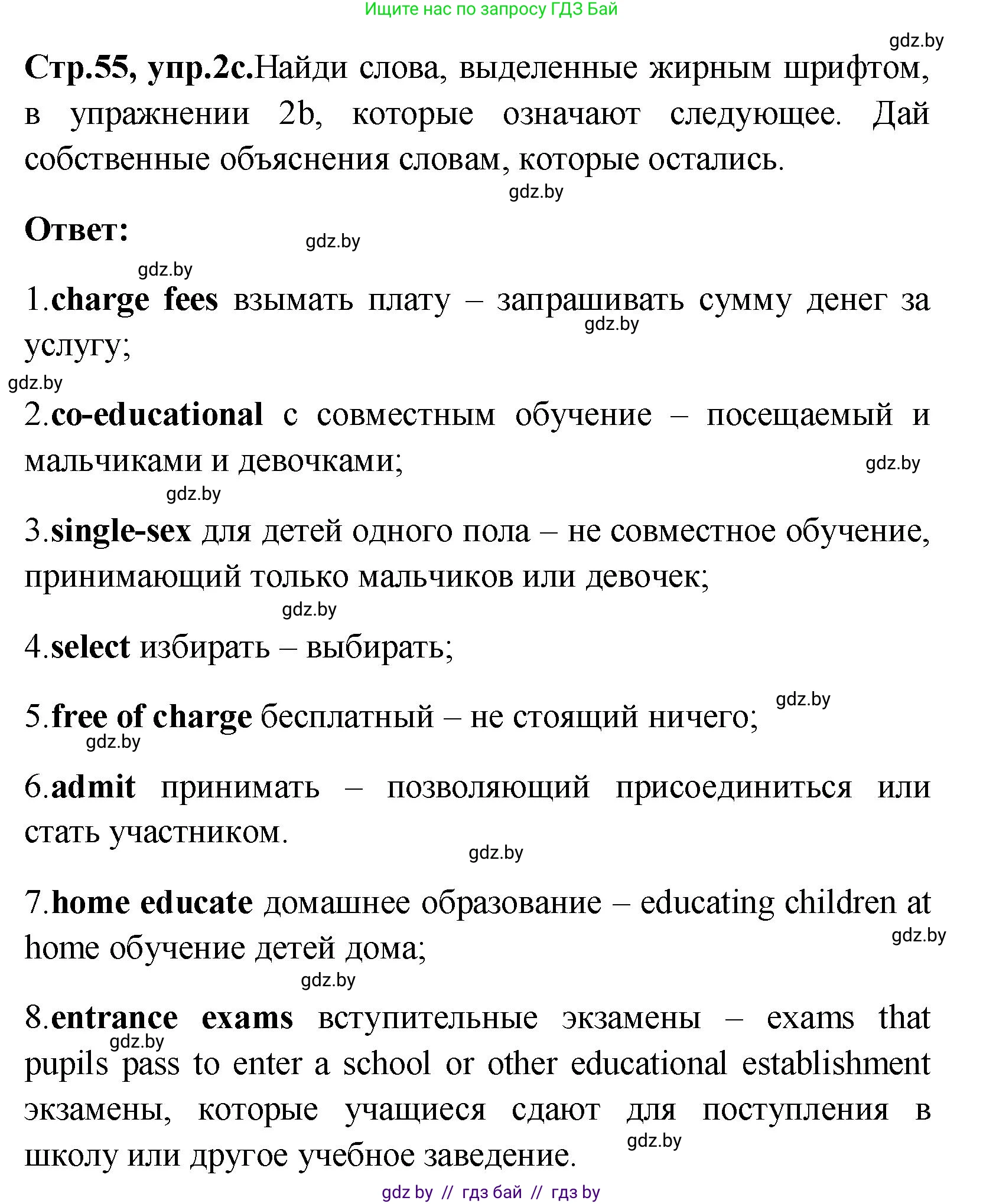 Английский язык (english), 10 класс Учебник (Student's book), авторы: Демченко Наталья Валентиновна, Юхнель Наталья Валентиновна, Севрюкова Татьяна Юрьевна, Бушуева Эдите Владиславовна, Лапицкая Людмила Михайловна (Lapitskaya Ludmila), издательство Вышэйшая школа, Минск, 2021, голубого цвета, Часть ( Part) 1, страница 53, номер 2, Решение (продолжение 5)