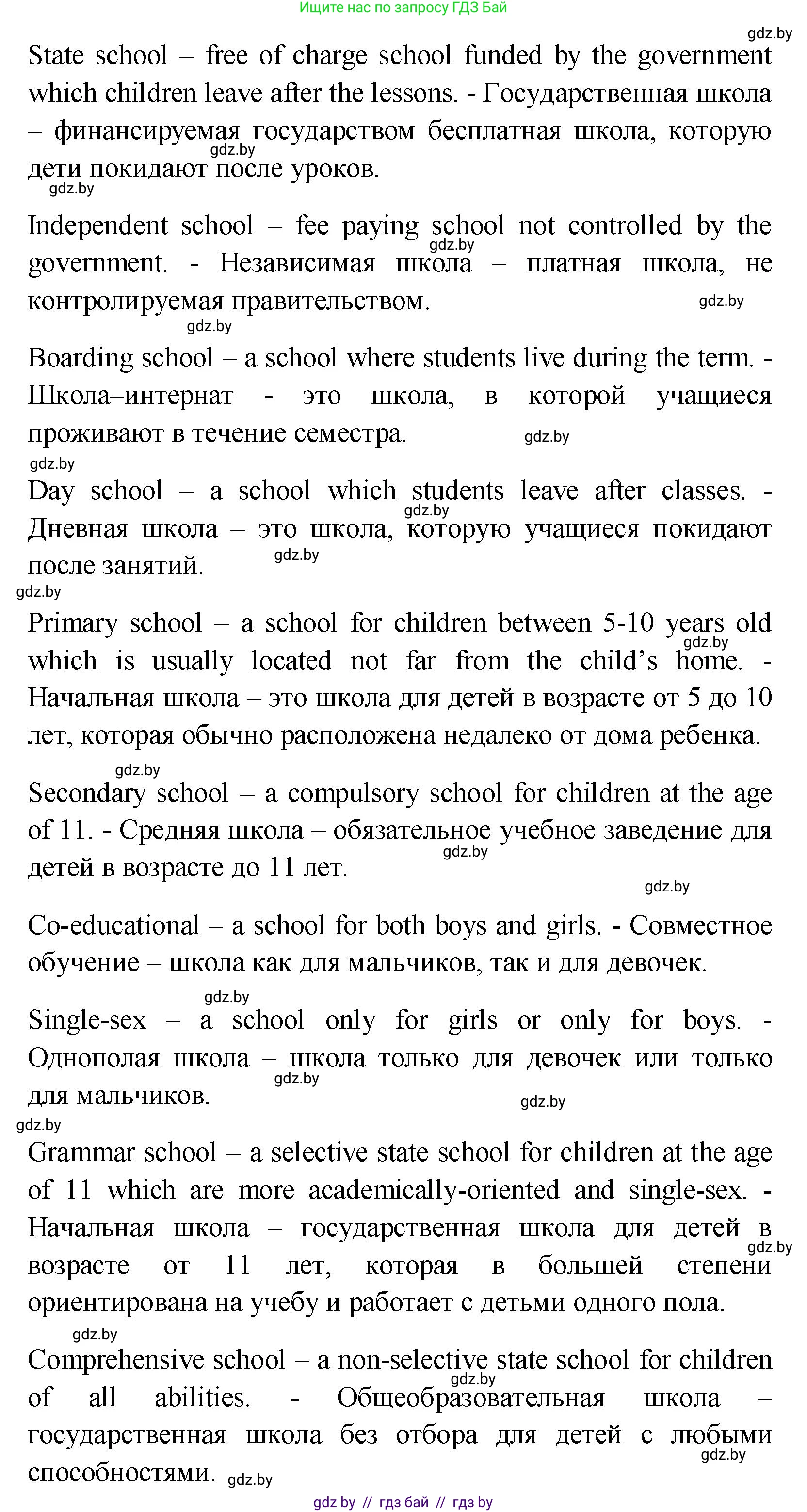 Английский язык (english), 10 класс Учебник (Student's book), авторы: Демченко Наталья Валентиновна, Юхнель Наталья Валентиновна, Севрюкова Татьяна Юрьевна, Бушуева Эдите Владиславовна, Лапицкая Людмила Михайловна (Lapitskaya Ludmila), издательство Вышэйшая школа, Минск, 2021, голубого цвета, Часть ( Part) 1, страница 56, номер 3, Решение (продолжение 2)