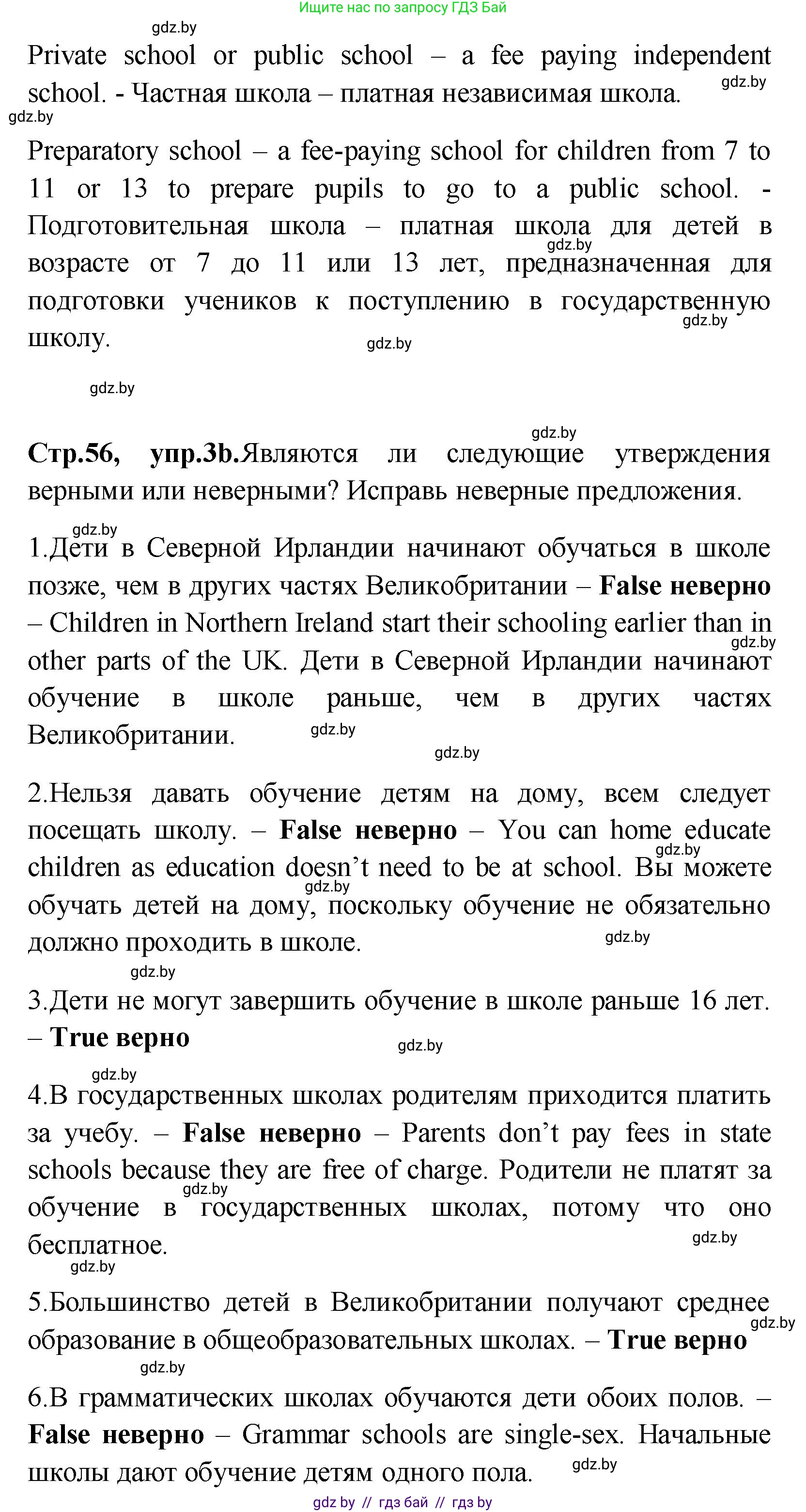 Английский язык (english), 10 класс Учебник (Student's book), авторы: Демченко Наталья Валентиновна, Юхнель Наталья Валентиновна, Севрюкова Татьяна Юрьевна, Бушуева Эдите Владиславовна, Лапицкая Людмила Михайловна (Lapitskaya Ludmila), издательство Вышэйшая школа, Минск, 2021, голубого цвета, Часть ( Part) 1, страница 56, номер 3, Решение (продолжение 3)