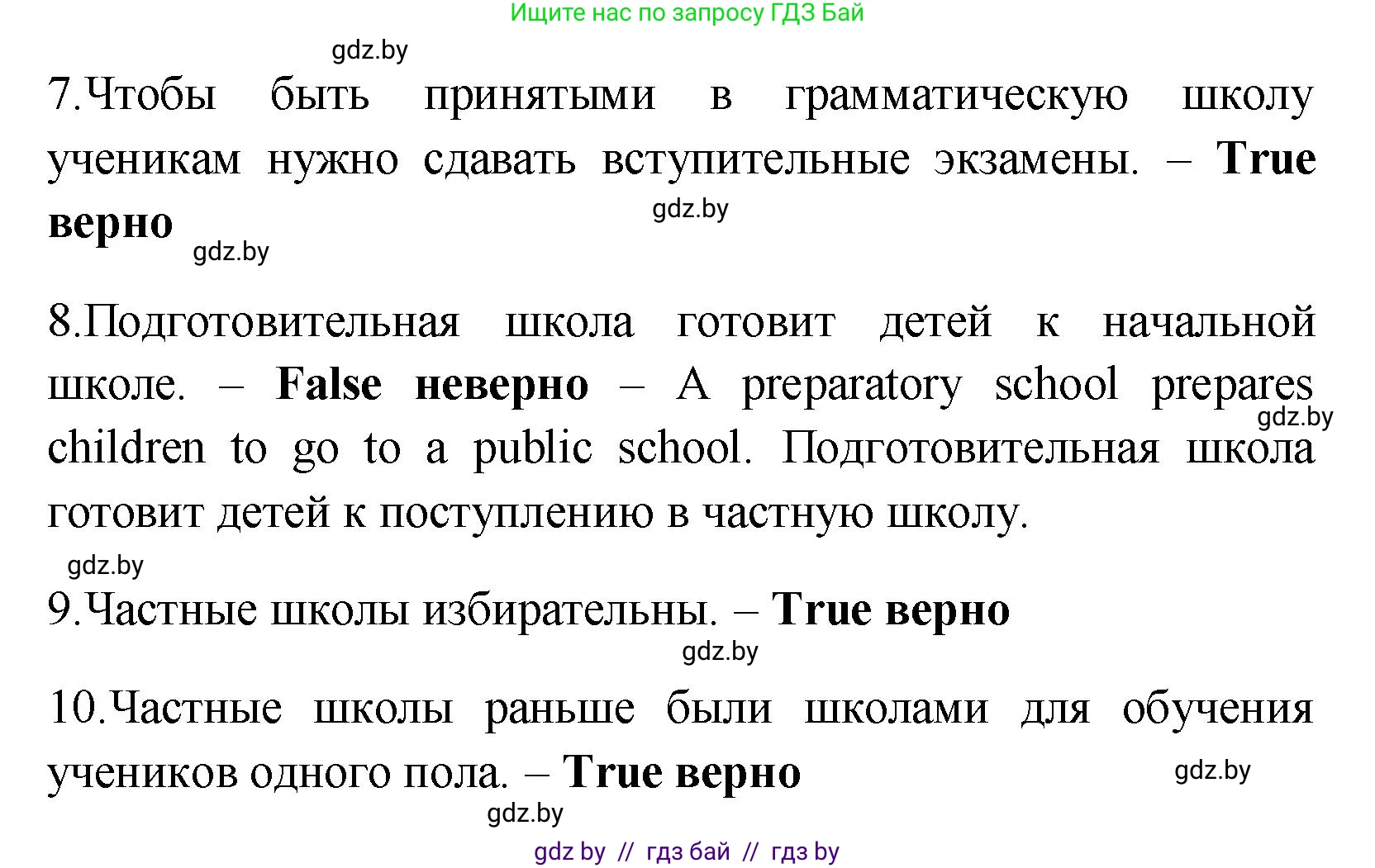 Английский язык (english), 10 класс Учебник (Student's book), авторы: Демченко Наталья Валентиновна, Юхнель Наталья Валентиновна, Севрюкова Татьяна Юрьевна, Бушуева Эдите Владиславовна, Лапицкая Людмила Михайловна (Lapitskaya Ludmila), издательство Вышэйшая школа, Минск, 2021, голубого цвета, Часть ( Part) 1, страница 56, номер 3, Решение (продолжение 4)