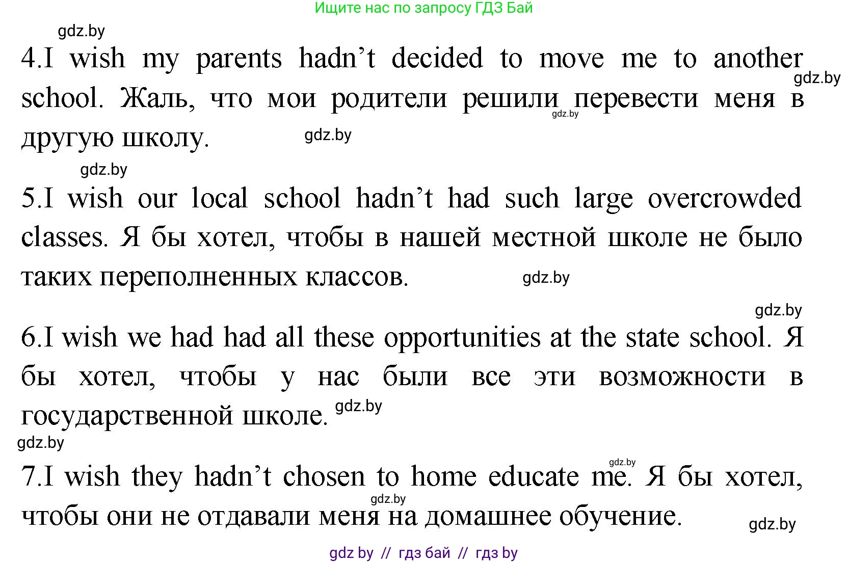 Английский язык (english), 10 класс Учебник (Student's book), авторы: Демченко Наталья Валентиновна, Юхнель Наталья Валентиновна, Севрюкова Татьяна Юрьевна, Бушуева Эдите Владиславовна, Лапицкая Людмила Михайловна (Lapitskaya Ludmila), издательство Вышэйшая школа, Минск, 2021, голубого цвета, Часть ( Part) 1, страница 56, номер 4, Решение (продолжение 3)