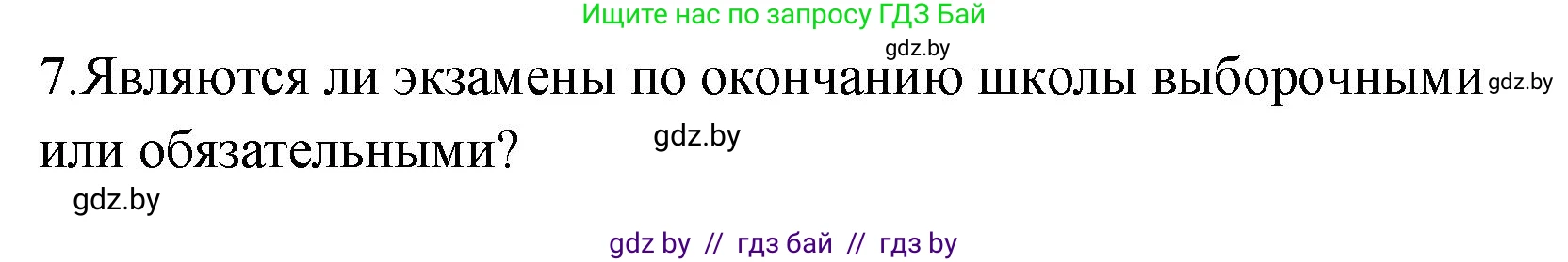 Английский язык (english), 10 класс Учебник (Student's book), авторы: Демченко Наталья Валентиновна, Юхнель Наталья Валентиновна, Севрюкова Татьяна Юрьевна, Бушуева Эдите Владиславовна, Лапицкая Людмила Михайловна (Lapitskaya Ludmila), издательство Вышэйшая школа, Минск, 2021, голубого цвета, Часть ( Part) 1, страница 58, номер 1, Решение (продолжение 2)