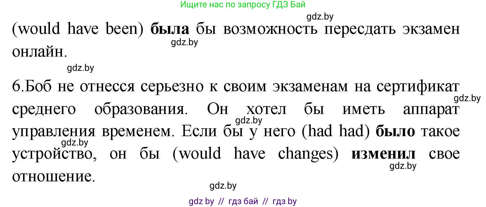 Английский язык (english), 10 класс Учебник (Student's book), авторы: Демченко Наталья Валентиновна, Юхнель Наталья Валентиновна, Севрюкова Татьяна Юрьевна, Бушуева Эдите Владиславовна, Лапицкая Людмила Михайловна (Lapitskaya Ludmila), издательство Вышэйшая школа, Минск, 2021, голубого цвета, Часть ( Part) 1, страница 60, номер 4, Решение (продолжение 2)