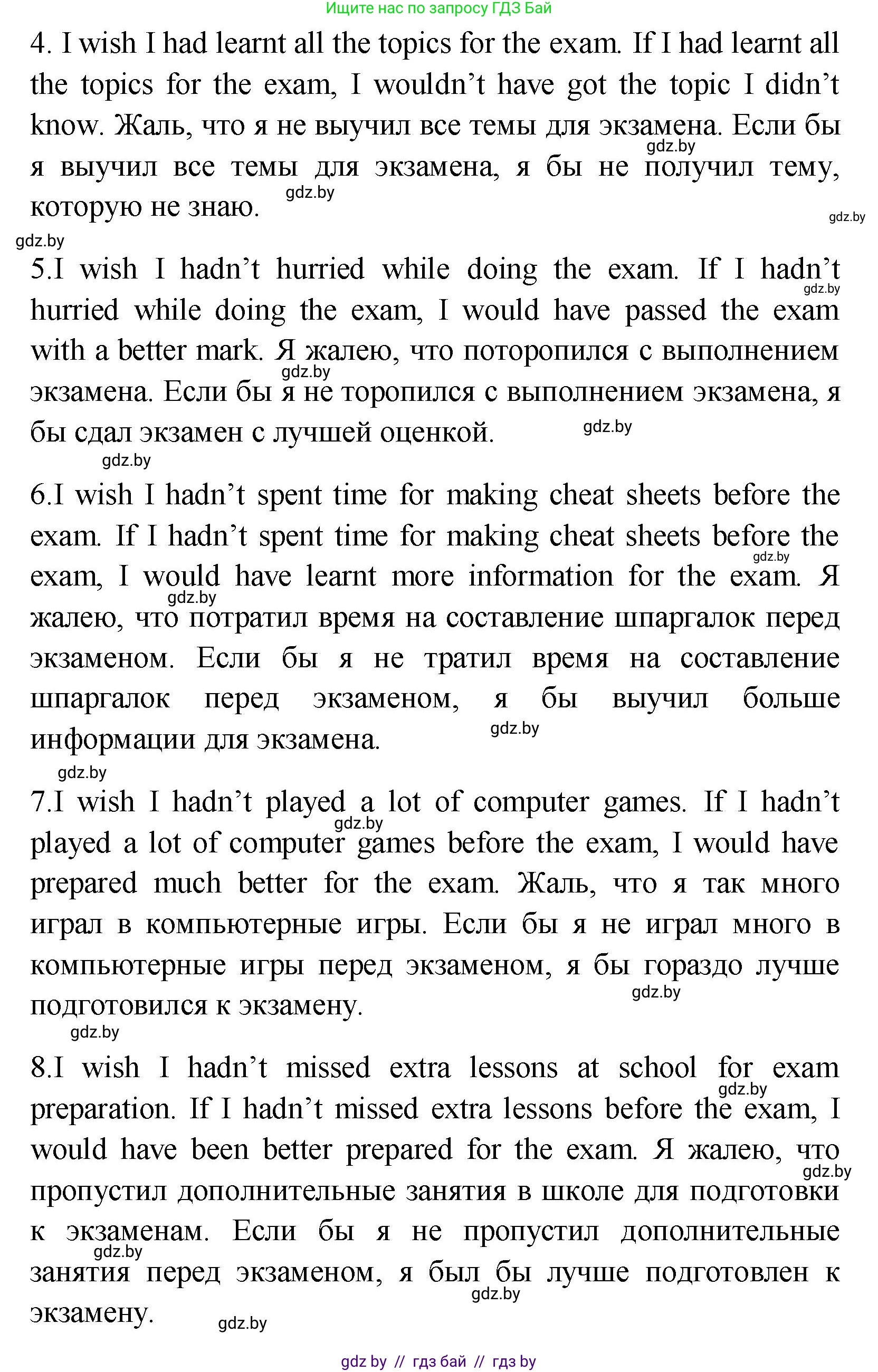 Английский язык (english), 10 класс Учебник (Student's book), авторы: Демченко Наталья Валентиновна, Юхнель Наталья Валентиновна, Севрюкова Татьяна Юрьевна, Бушуева Эдите Владиславовна, Лапицкая Людмила Михайловна (Lapitskaya Ludmila), издательство Вышэйшая школа, Минск, 2021, голубого цвета, Часть ( Part) 1, страница 60, номер 5, Решение (продолжение 2)