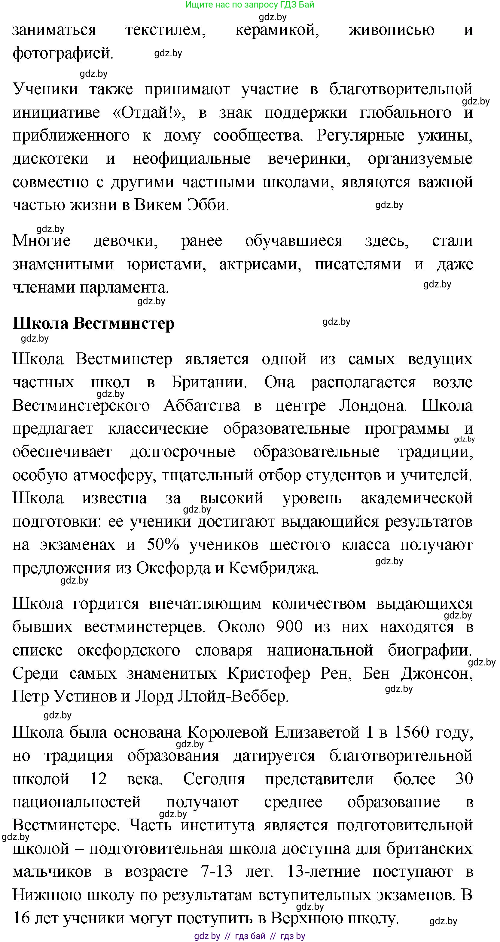 Английский язык (english), 10 класс Учебник (Student's book), авторы: Демченко Наталья Валентиновна, Юхнель Наталья Валентиновна, Севрюкова Татьяна Юрьевна, Бушуева Эдите Владиславовна, Лапицкая Людмила Михайловна (Lapitskaya Ludmila), издательство Вышэйшая школа, Минск, 2021, голубого цвета, Часть ( Part) 1, страница 61, номер 2, Решение (продолжение 10)