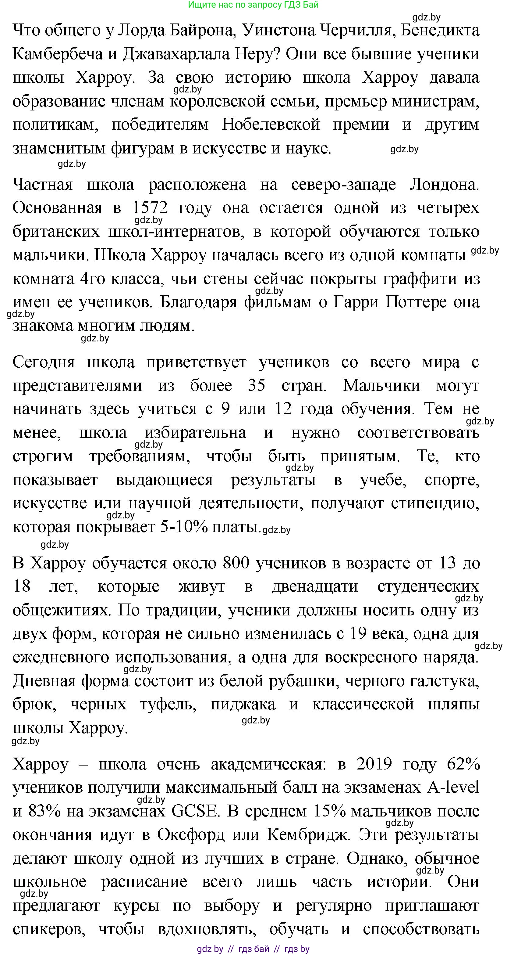 Английский язык (english), 10 класс Учебник (Student's book), авторы: Демченко Наталья Валентиновна, Юхнель Наталья Валентиновна, Севрюкова Татьяна Юрьевна, Бушуева Эдите Владиславовна, Лапицкая Людмила Михайловна (Lapitskaya Ludmila), издательство Вышэйшая школа, Минск, 2021, голубого цвета, Часть ( Part) 1, страница 61, номер 2, Решение (продолжение 7)
