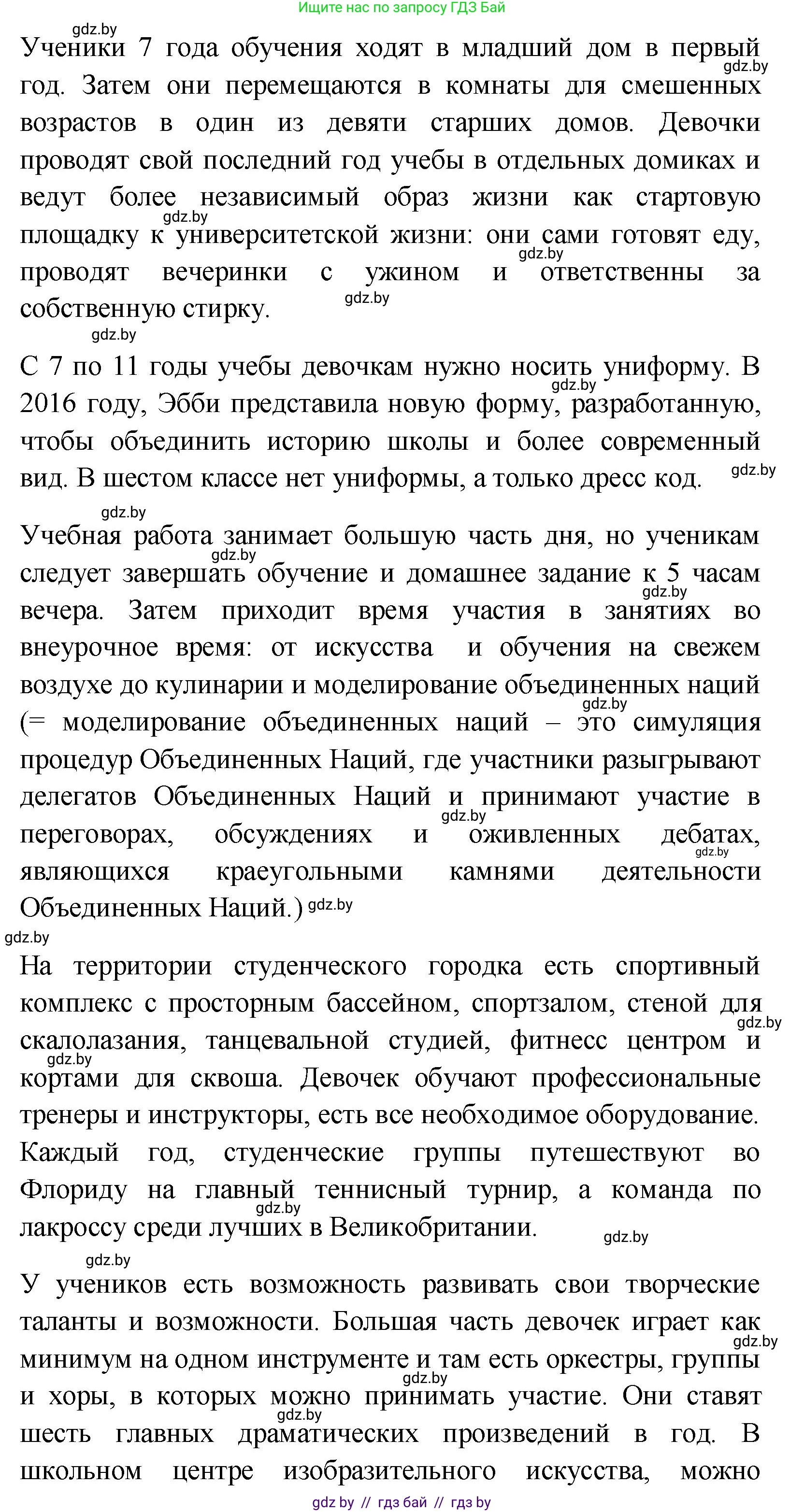 Английский язык (english), 10 класс Учебник (Student's book), авторы: Демченко Наталья Валентиновна, Юхнель Наталья Валентиновна, Севрюкова Татьяна Юрьевна, Бушуева Эдите Владиславовна, Лапицкая Людмила Михайловна (Lapitskaya Ludmila), издательство Вышэйшая школа, Минск, 2021, голубого цвета, Часть ( Part) 1, страница 61, номер 2, Решение (продолжение 9)