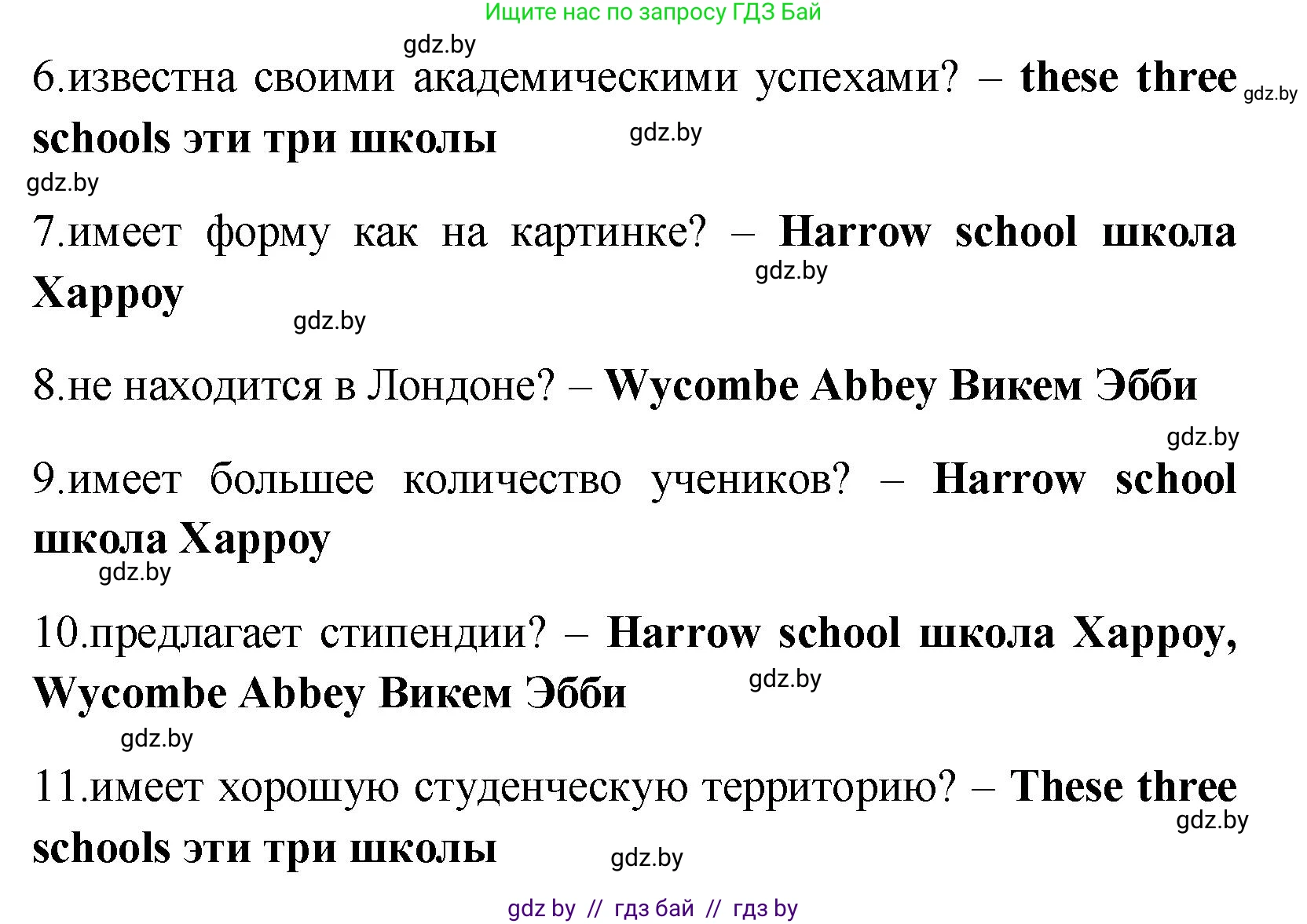 Английский язык (english), 10 класс Учебник (Student's book), авторы: Демченко Наталья Валентиновна, Юхнель Наталья Валентиновна, Севрюкова Татьяна Юрьевна, Бушуева Эдите Владиславовна, Лапицкая Людмила Михайловна (Lapitskaya Ludmila), издательство Вышэйшая школа, Минск, 2021, голубого цвета, Часть ( Part) 1, страница 66, номер 3, Решение (продолжение 8)