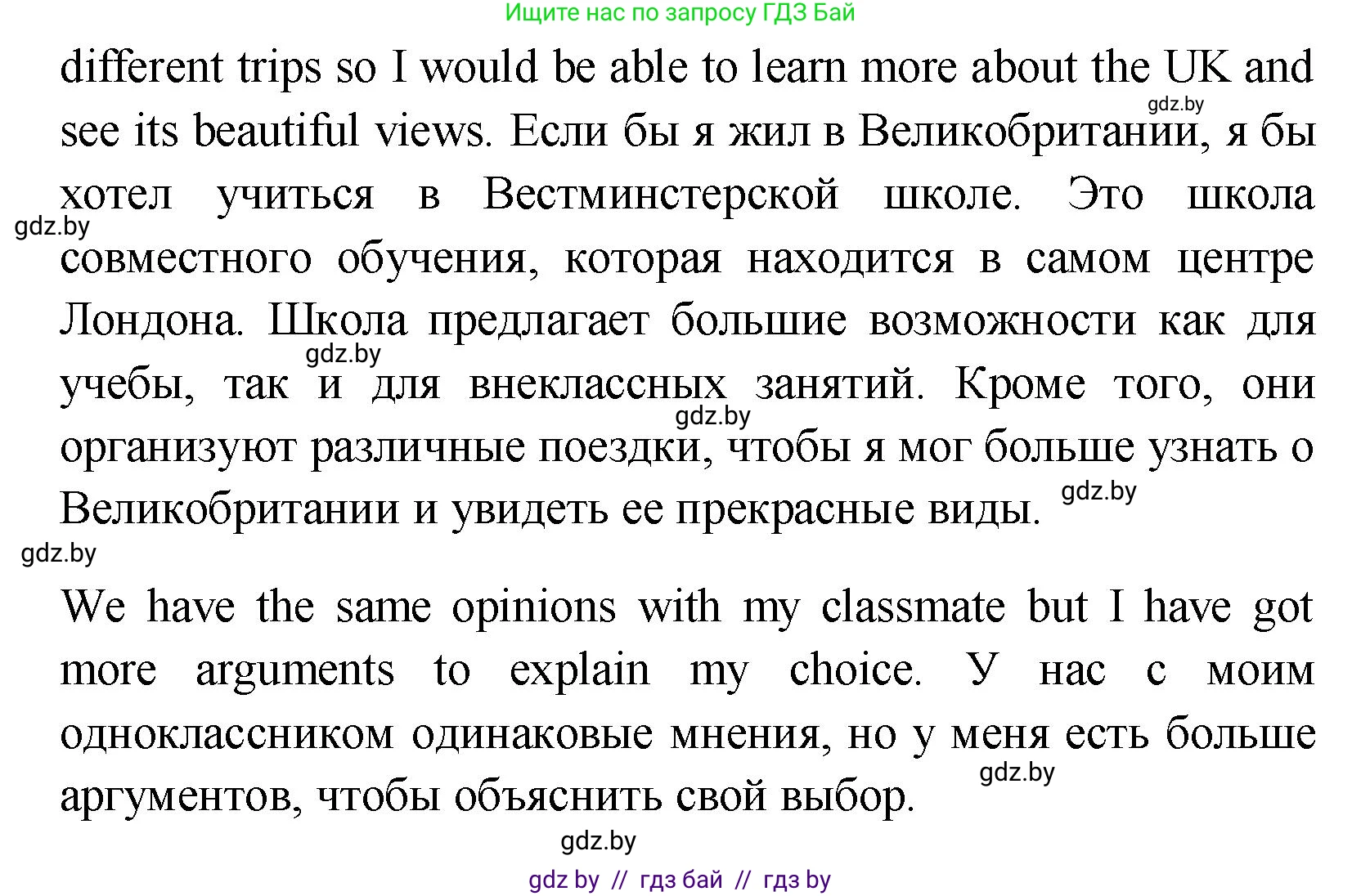 Английский язык (english), 10 класс Учебник (Student's book), авторы: Демченко Наталья Валентиновна, Юхнель Наталья Валентиновна, Севрюкова Татьяна Юрьевна, Бушуева Эдите Владиславовна, Лапицкая Людмила Михайловна (Lapitskaya Ludmila), издательство Вышэйшая школа, Минск, 2021, голубого цвета, Часть ( Part) 1, страница 66, номер 4, Решение (продолжение 2)