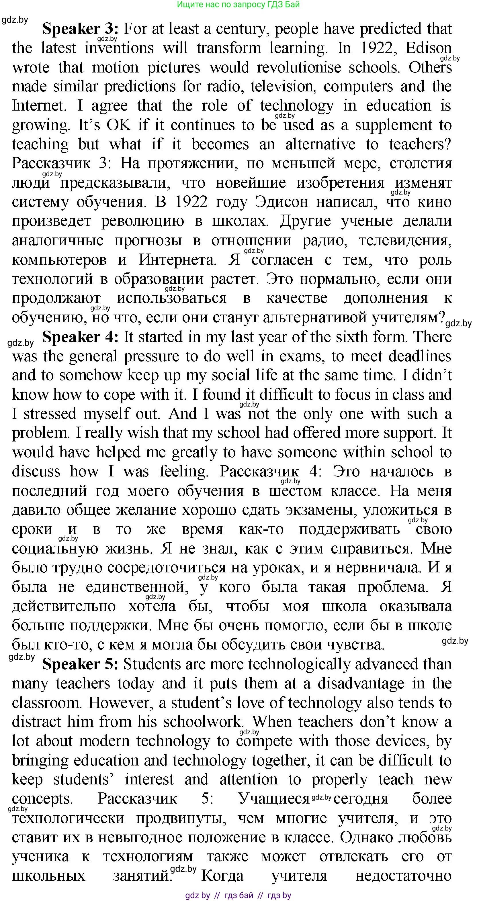 Английский язык (english), 10 класс Учебник (Student's book), авторы: Демченко Наталья Валентиновна, Юхнель Наталья Валентиновна, Севрюкова Татьяна Юрьевна, Бушуева Эдите Владиславовна, Лапицкая Людмила Михайловна (Lapitskaya Ludmila), издательство Вышэйшая школа, Минск, 2021, голубого цвета, Часть ( Part) 1, страница 67, номер 2, Решение (продолжение 3)