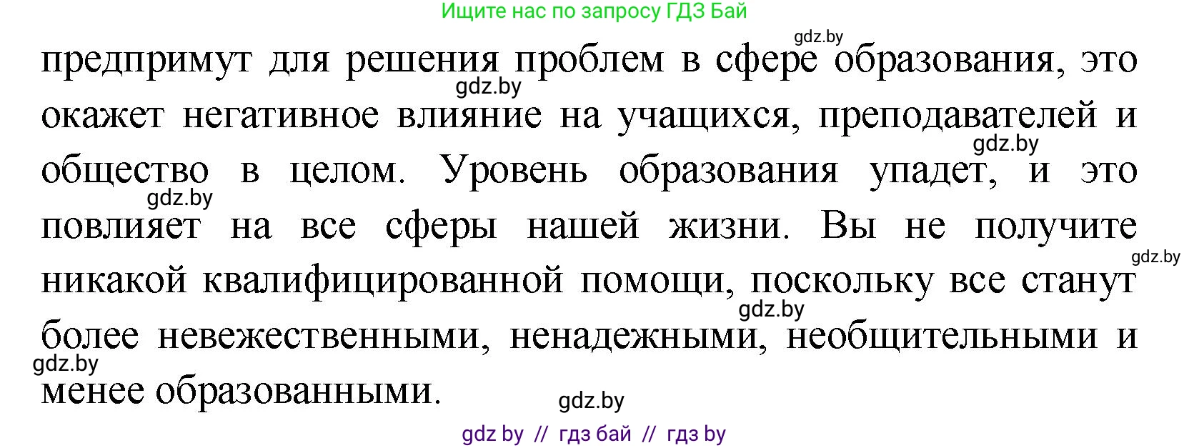 Английский язык (english), 10 класс Учебник (Student's book), авторы: Демченко Наталья Валентиновна, Юхнель Наталья Валентиновна, Севрюкова Татьяна Юрьевна, Бушуева Эдите Владиславовна, Лапицкая Людмила Михайловна (Lapitskaya Ludmila), издательство Вышэйшая школа, Минск, 2021, голубого цвета, Часть ( Part) 1, страница 69, номер 4, Решение (продолжение 3)