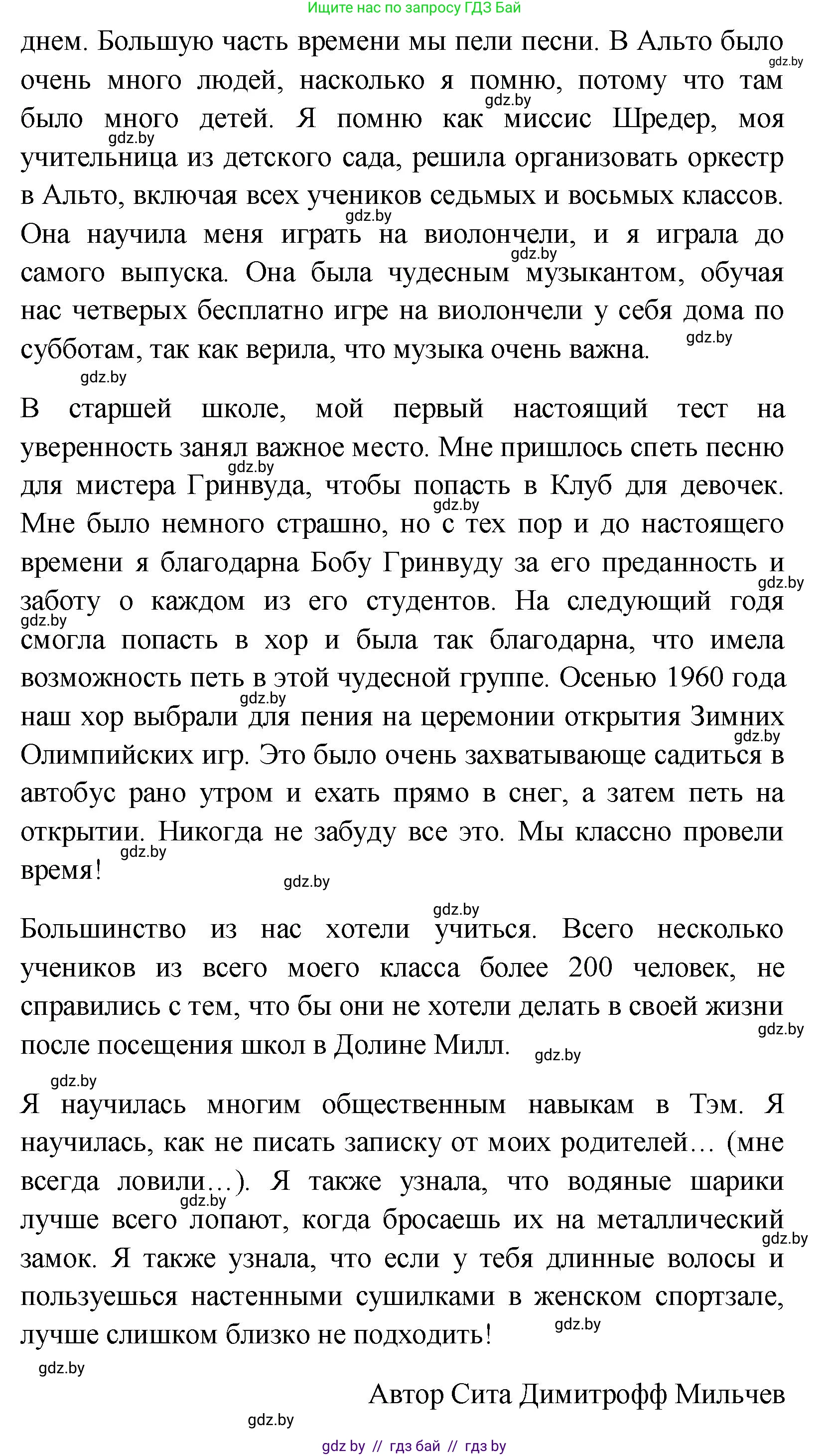 Английский язык (english), 10 класс Учебник (Student's book), авторы: Демченко Наталья Валентиновна, Юхнель Наталья Валентиновна, Севрюкова Татьяна Юрьевна, Бушуева Эдите Владиславовна, Лапицкая Людмила Михайловна (Lapitskaya Ludmila), издательство Вышэйшая школа, Минск, 2021, голубого цвета, Часть ( Part) 1, страница 70, номер 3, Решение (продолжение 2)