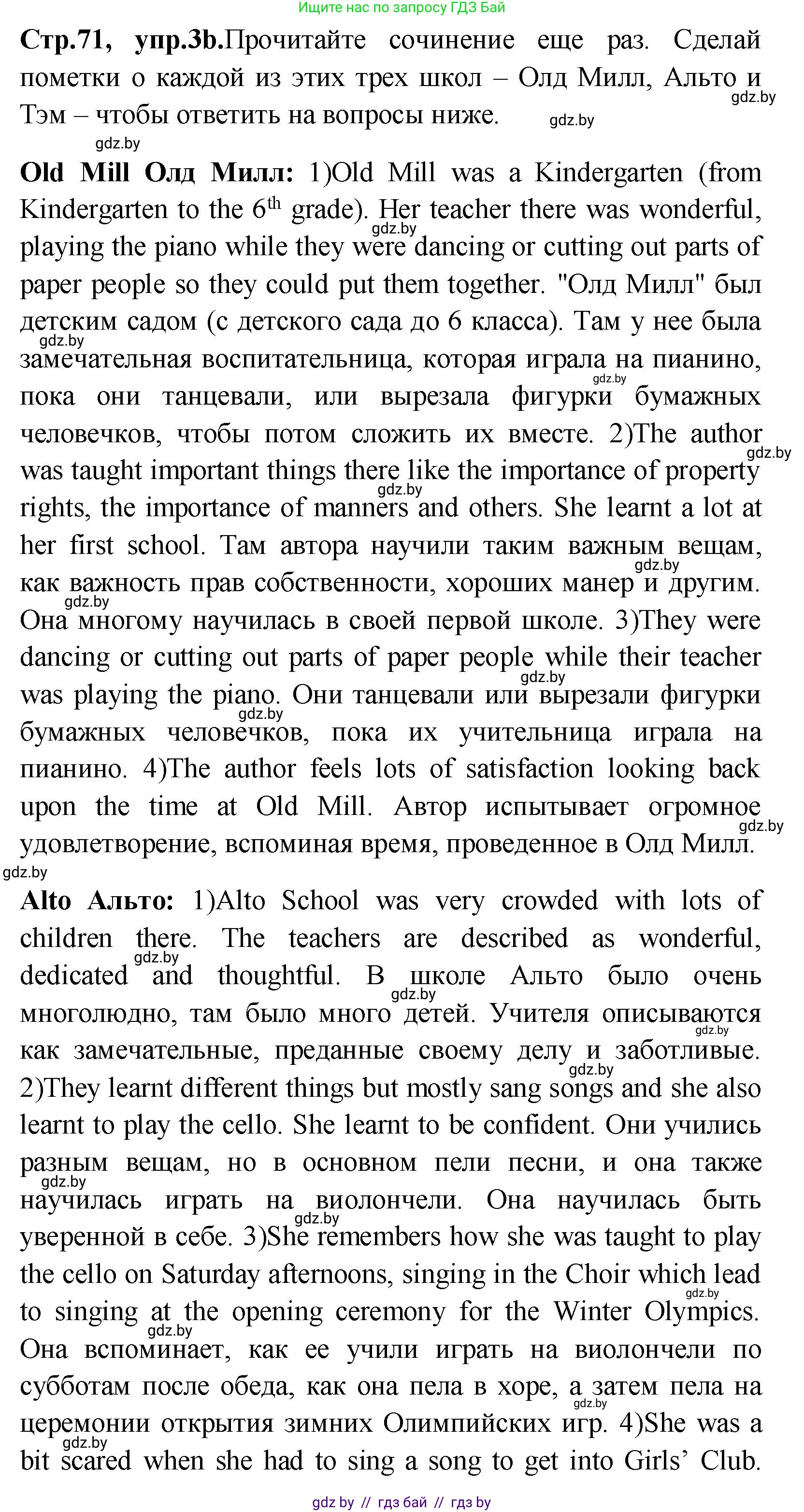 Английский язык (english), 10 класс Учебник (Student's book), авторы: Демченко Наталья Валентиновна, Юхнель Наталья Валентиновна, Севрюкова Татьяна Юрьевна, Бушуева Эдите Владиславовна, Лапицкая Людмила Михайловна (Lapitskaya Ludmila), издательство Вышэйшая школа, Минск, 2021, голубого цвета, Часть ( Part) 1, страница 70, номер 3, Решение (продолжение 3)