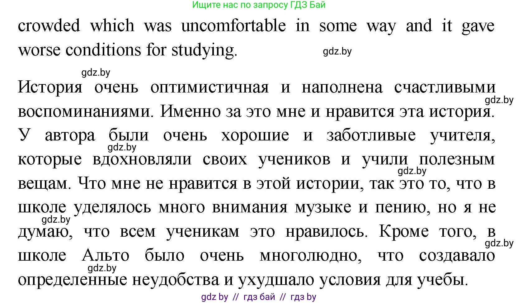 Английский язык (english), 10 класс Учебник (Student's book), авторы: Демченко Наталья Валентиновна, Юхнель Наталья Валентиновна, Севрюкова Татьяна Юрьевна, Бушуева Эдите Владиславовна, Лапицкая Людмила Михайловна (Lapitskaya Ludmila), издательство Вышэйшая школа, Минск, 2021, голубого цвета, Часть ( Part) 1, страница 72, номер 4, Решение (продолжение 2)