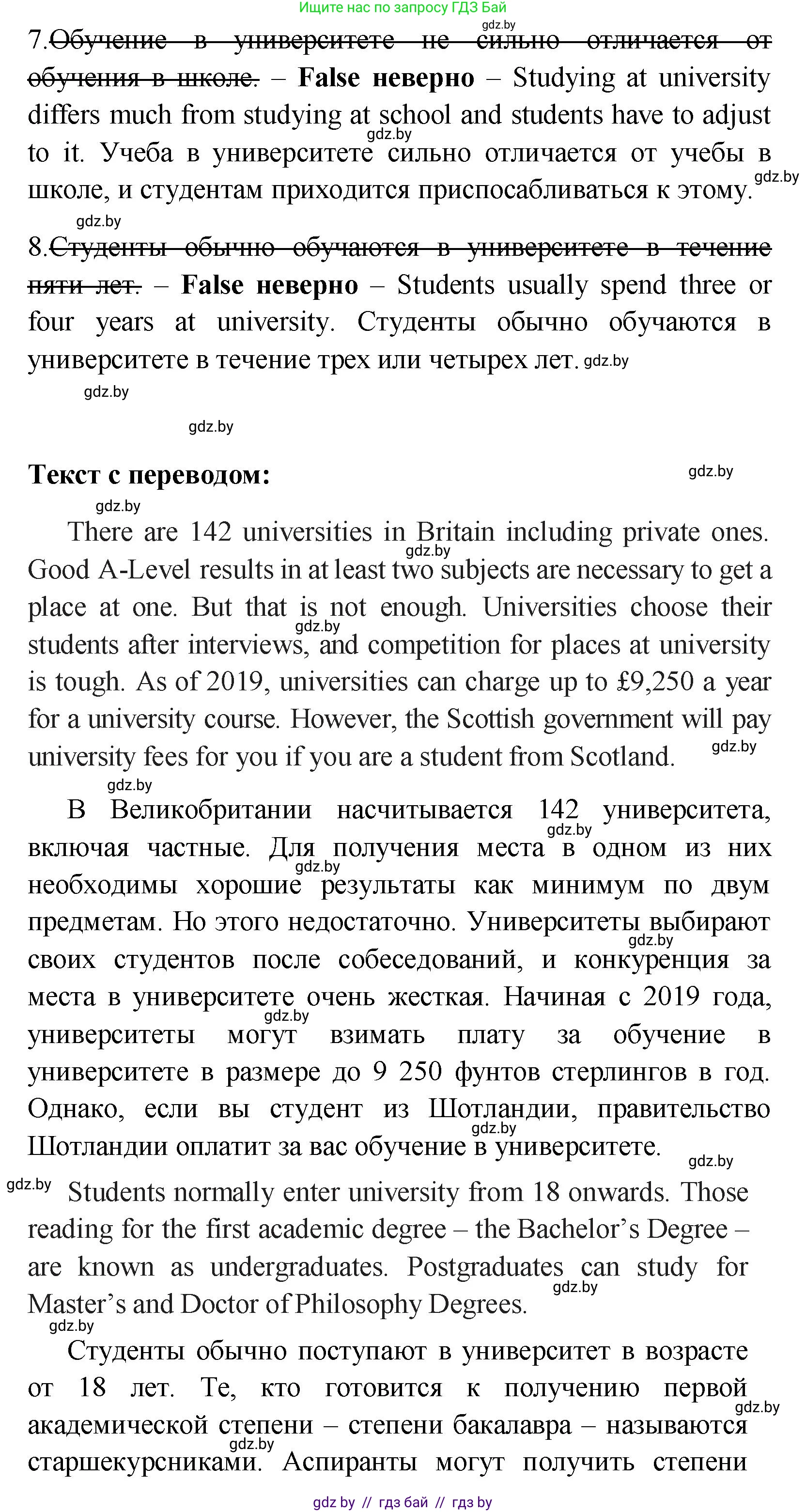 Английский язык (english), 10 класс Учебник (Student's book), авторы: Демченко Наталья Валентиновна, Юхнель Наталья Валентиновна, Севрюкова Татьяна Юрьевна, Бушуева Эдите Владиславовна, Лапицкая Людмила Михайловна (Lapitskaya Ludmila), издательство Вышэйшая школа, Минск, 2021, голубого цвета, Часть ( Part) 1, страница 73, номер 2, Решение (продолжение 3)