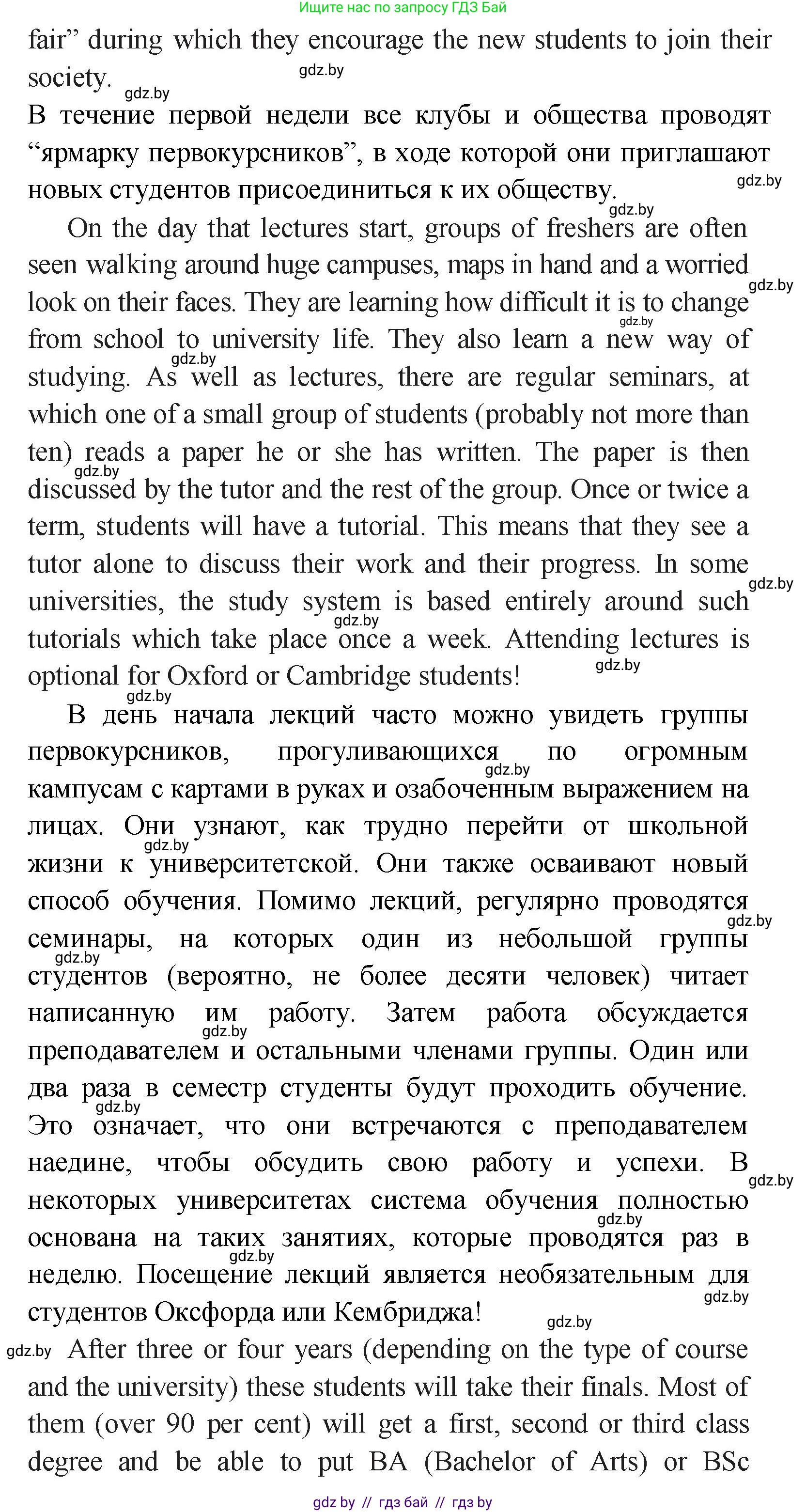 Английский язык (english), 10 класс Учебник (Student's book), авторы: Демченко Наталья Валентиновна, Юхнель Наталья Валентиновна, Севрюкова Татьяна Юрьевна, Бушуева Эдите Владиславовна, Лапицкая Людмила Михайловна (Lapitskaya Ludmila), издательство Вышэйшая школа, Минск, 2021, голубого цвета, Часть ( Part) 1, страница 73, номер 2, Решение (продолжение 5)