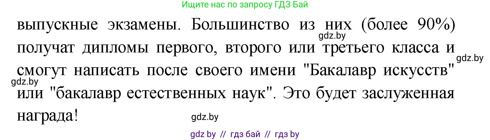 Английский язык (english), 10 класс Учебник (Student's book), авторы: Демченко Наталья Валентиновна, Юхнель Наталья Валентиновна, Севрюкова Татьяна Юрьевна, Бушуева Эдите Владиславовна, Лапицкая Людмила Михайловна (Lapitskaya Ludmila), издательство Вышэйшая школа, Минск, 2021, голубого цвета, Часть ( Part) 1, страница 73, номер 2, Решение (продолжение 8)