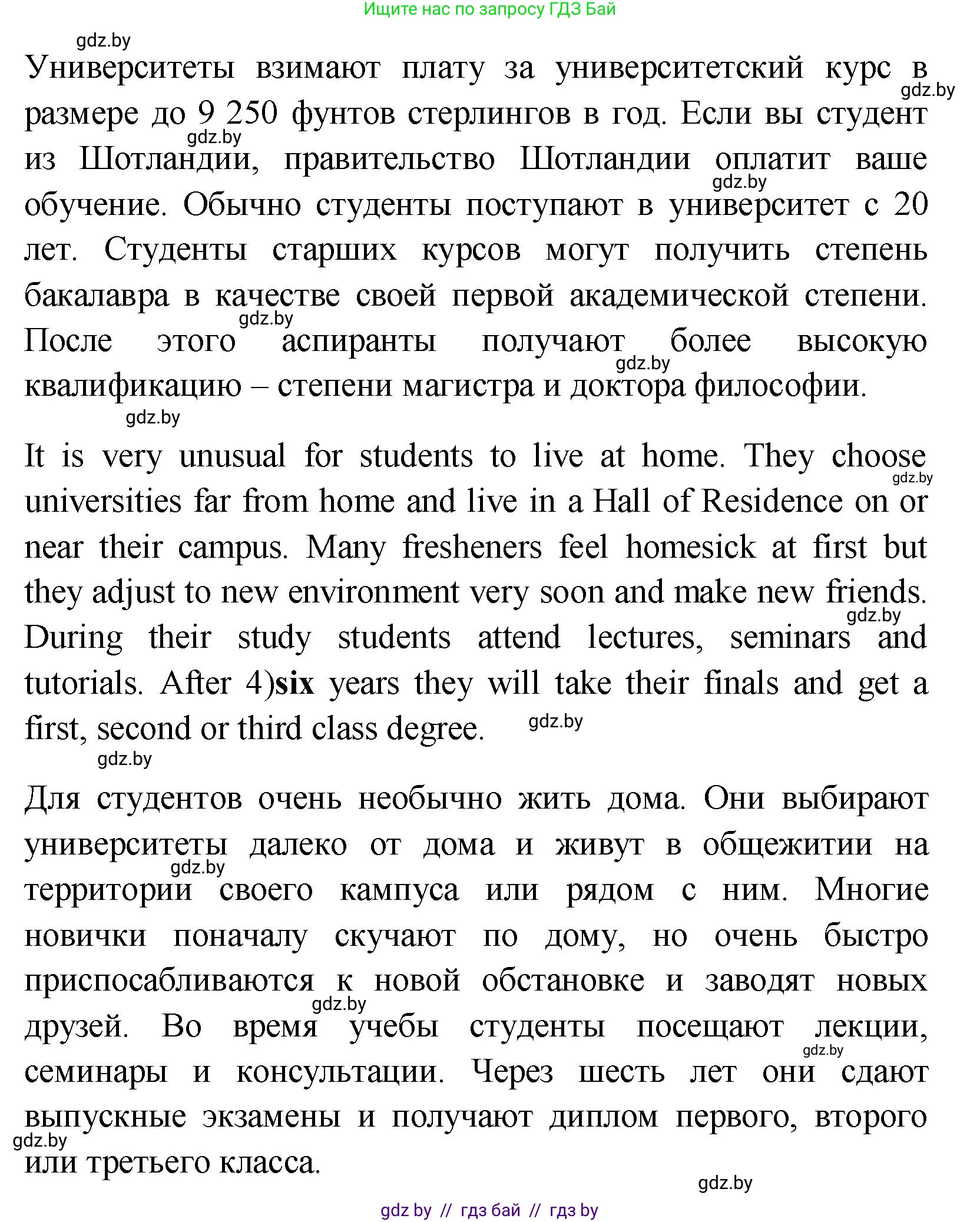 Английский язык (english), 10 класс Учебник (Student's book), авторы: Демченко Наталья Валентиновна, Юхнель Наталья Валентиновна, Севрюкова Татьяна Юрьевна, Бушуева Эдите Владиславовна, Лапицкая Людмила Михайловна (Lapitskaya Ludmila), издательство Вышэйшая школа, Минск, 2021, голубого цвета, Часть ( Part) 1, страница 75, номер 4, Решение (продолжение 3)