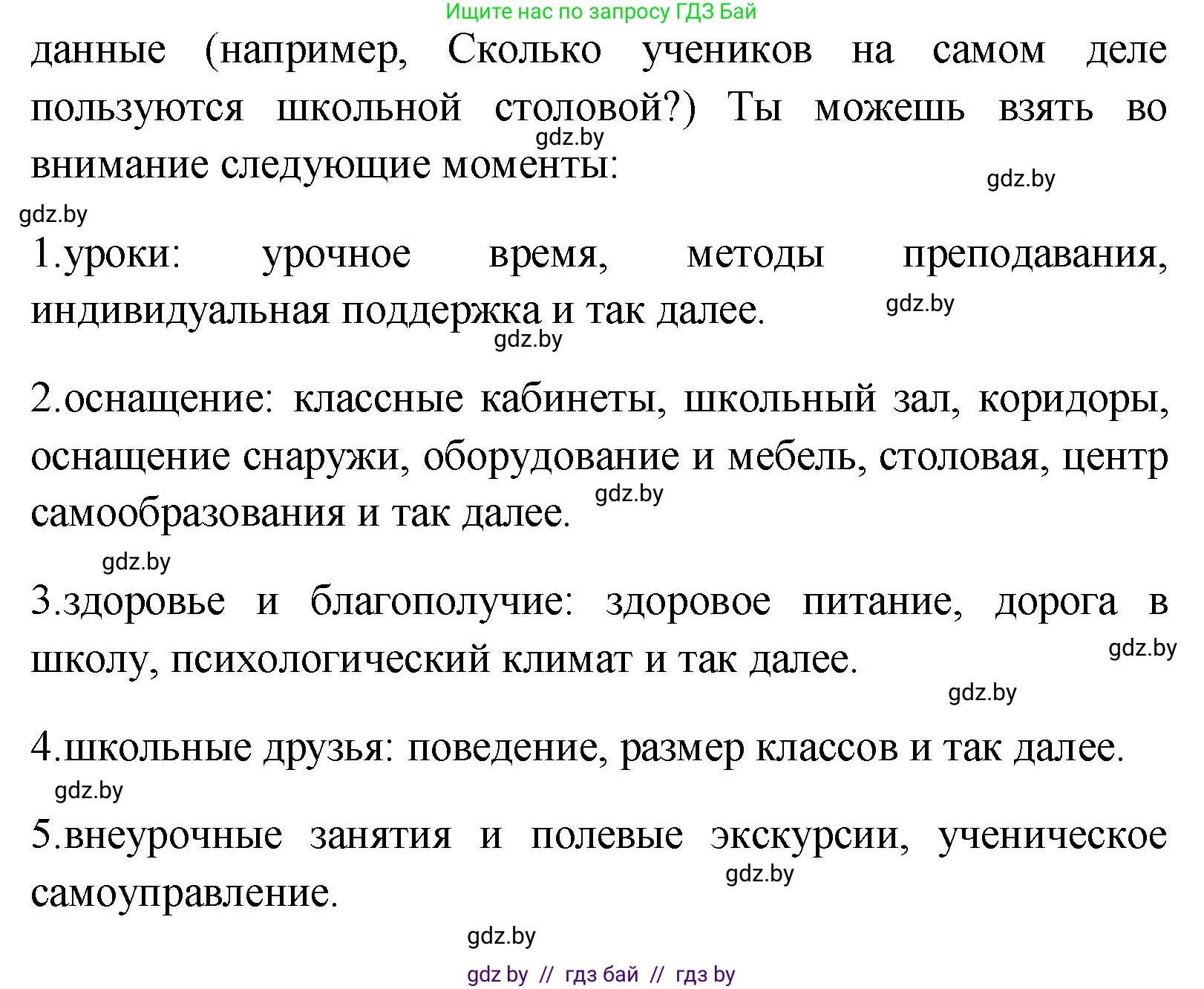 Английский язык (english), 10 класс Учебник (Student's book), авторы: Демченко Наталья Валентиновна, Юхнель Наталья Валентиновна, Севрюкова Татьяна Юрьевна, Бушуева Эдите Владиславовна, Лапицкая Людмила Михайловна (Lapitskaya Ludmila), издательство Вышэйшая школа, Минск, 2021, голубого цвета, Часть ( Part) 1, страница 76, номер 1, Решение (продолжение 2)