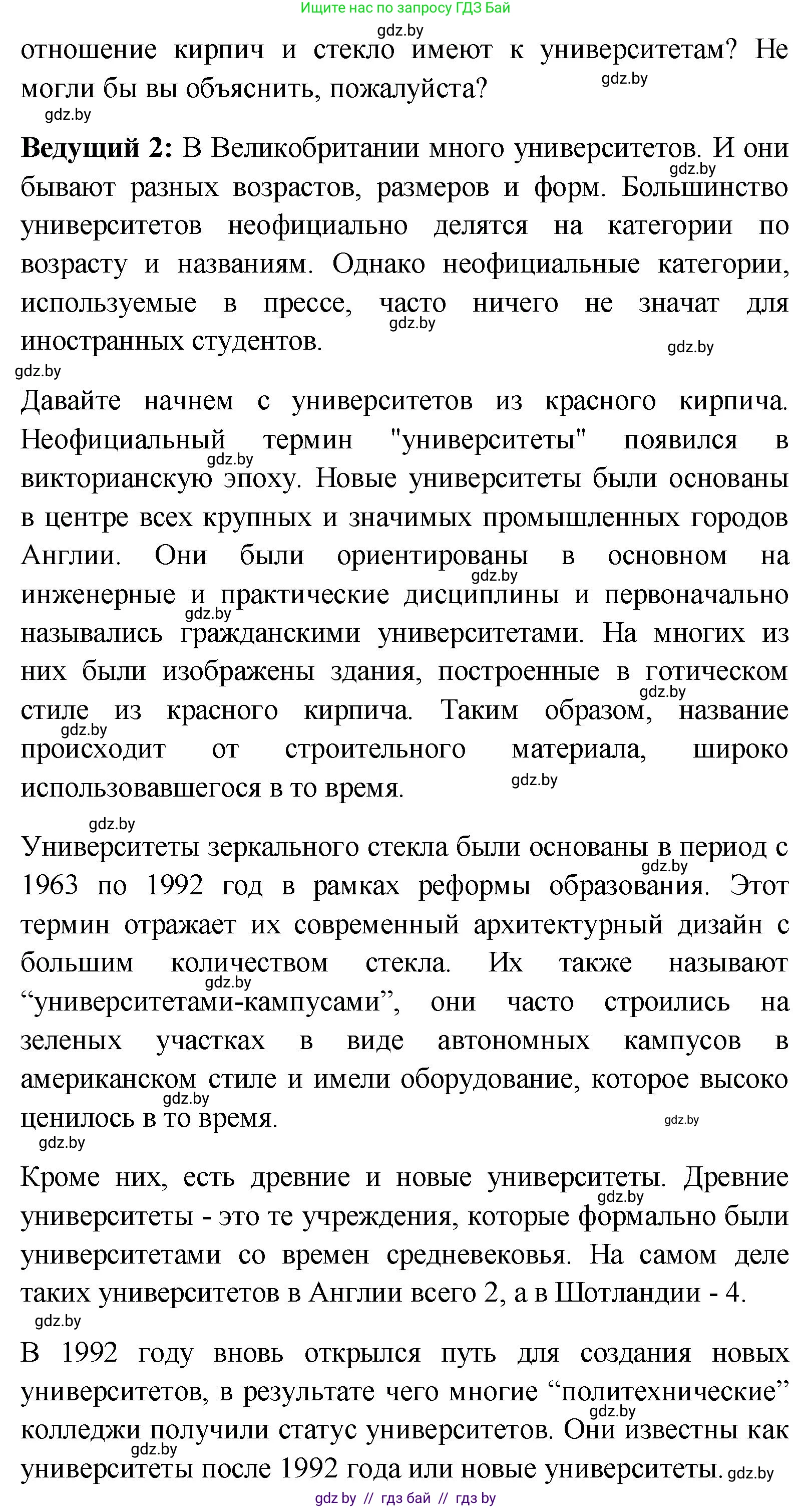 Английский язык (english), 10 класс Учебник (Student's book), авторы: Демченко Наталья Валентиновна, Юхнель Наталья Валентиновна, Севрюкова Татьяна Юрьевна, Бушуева Эдите Владиславовна, Лапицкая Людмила Михайловна (Lapitskaya Ludmila), издательство Вышэйшая школа, Минск, 2021, голубого цвета, Часть ( Part) 1, страница 77, номер 1, Решение (продолжение 3)