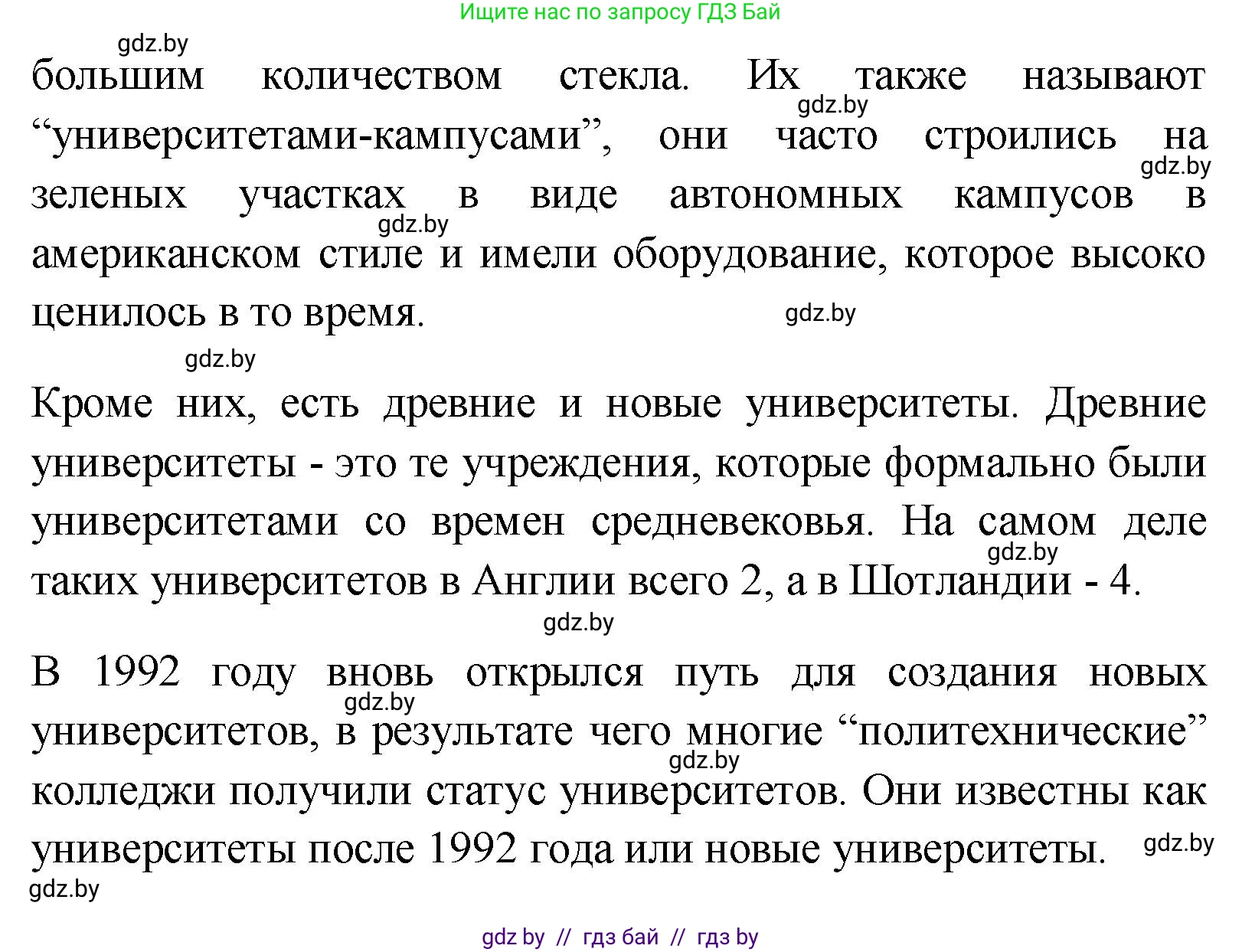Английский язык (english), 10 класс Учебник (Student's book), авторы: Демченко Наталья Валентиновна, Юхнель Наталья Валентиновна, Севрюкова Татьяна Юрьевна, Бушуева Эдите Владиславовна, Лапицкая Людмила Михайловна (Lapitskaya Ludmila), издательство Вышэйшая школа, Минск, 2021, голубого цвета, Часть ( Part) 1, страница 77, номер 1, Решение (продолжение 6)