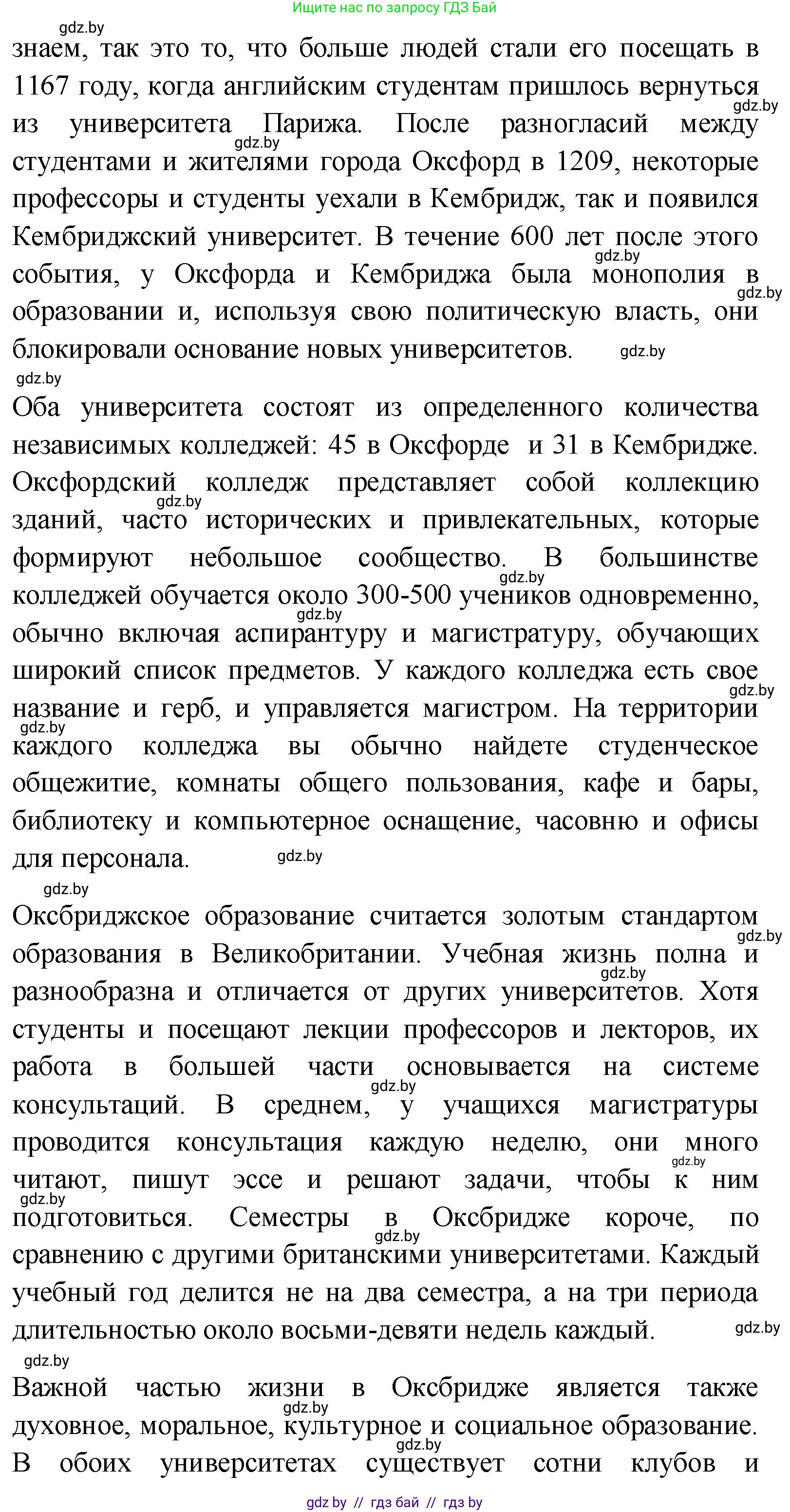 Английский язык (english), 10 класс Учебник (Student's book), авторы: Демченко Наталья Валентиновна, Юхнель Наталья Валентиновна, Севрюкова Татьяна Юрьевна, Бушуева Эдите Владиславовна, Лапицкая Людмила Михайловна (Lapitskaya Ludmila), издательство Вышэйшая школа, Минск, 2021, голубого цвета, Часть ( Part) 1, страница 78, номер 2, Решение (продолжение 2)
