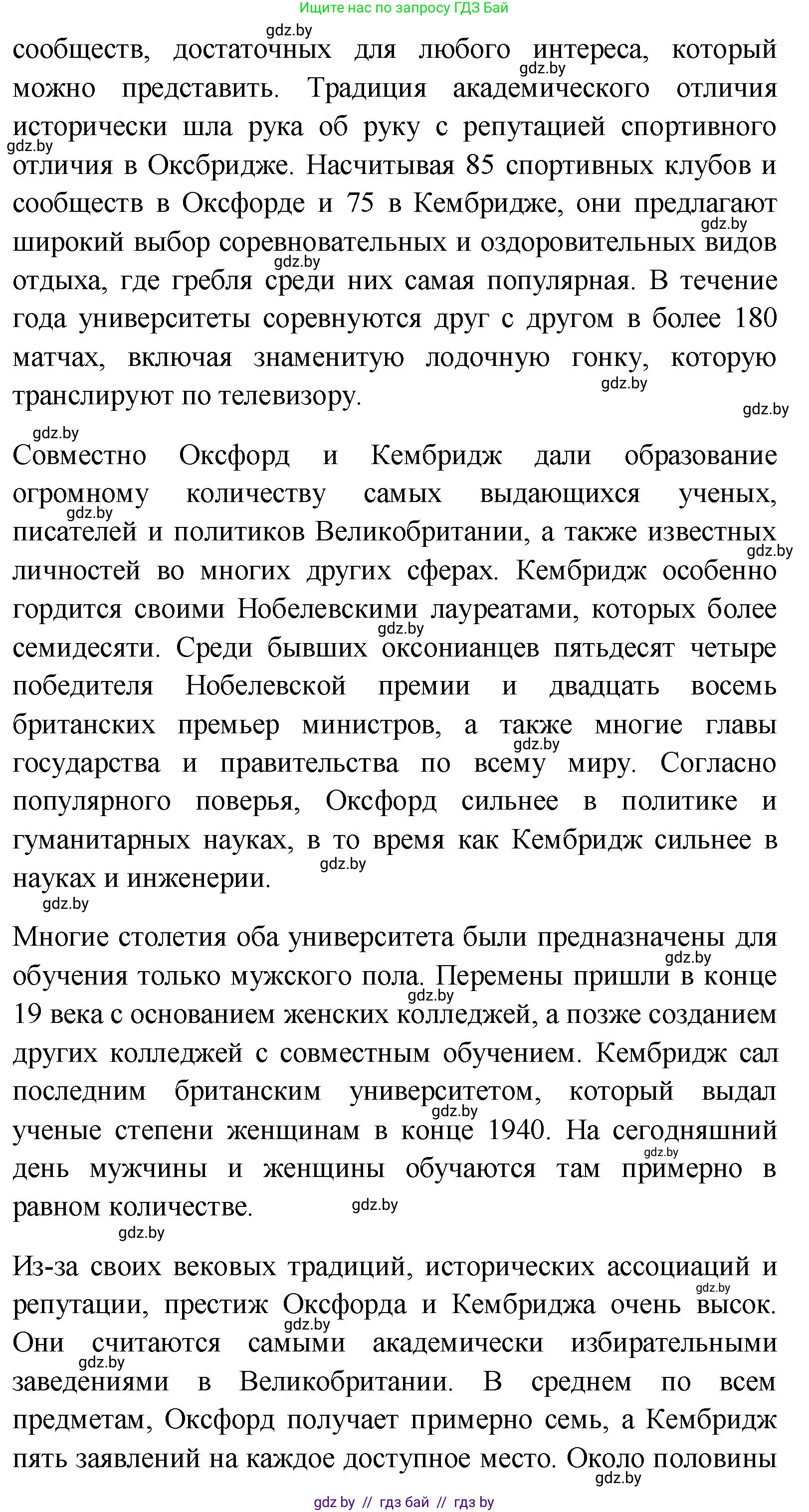 Английский язык (english), 10 класс Учебник (Student's book), авторы: Демченко Наталья Валентиновна, Юхнель Наталья Валентиновна, Севрюкова Татьяна Юрьевна, Бушуева Эдите Владиславовна, Лапицкая Людмила Михайловна (Lapitskaya Ludmila), издательство Вышэйшая школа, Минск, 2021, голубого цвета, Часть ( Part) 1, страница 78, номер 2, Решение (продолжение 3)