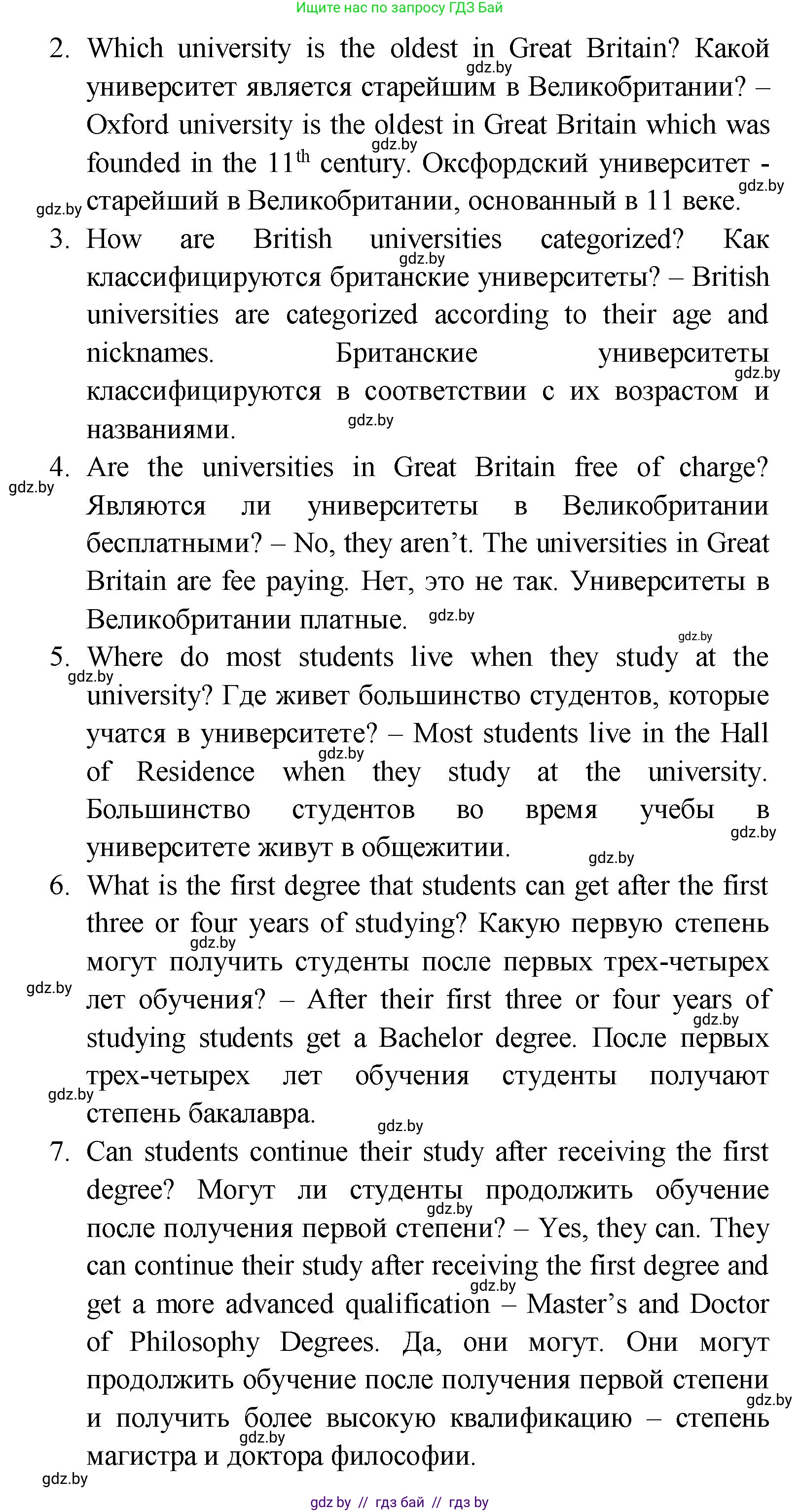 Английский язык (english), 10 класс Учебник (Student's book), авторы: Демченко Наталья Валентиновна, Юхнель Наталья Валентиновна, Севрюкова Татьяна Юрьевна, Бушуева Эдите Владиславовна, Лапицкая Людмила Михайловна (Lapitskaya Ludmila), издательство Вышэйшая школа, Минск, 2021, голубого цвета, Часть ( Part) 1, страница 80, номер 4, Решение (продолжение 3)