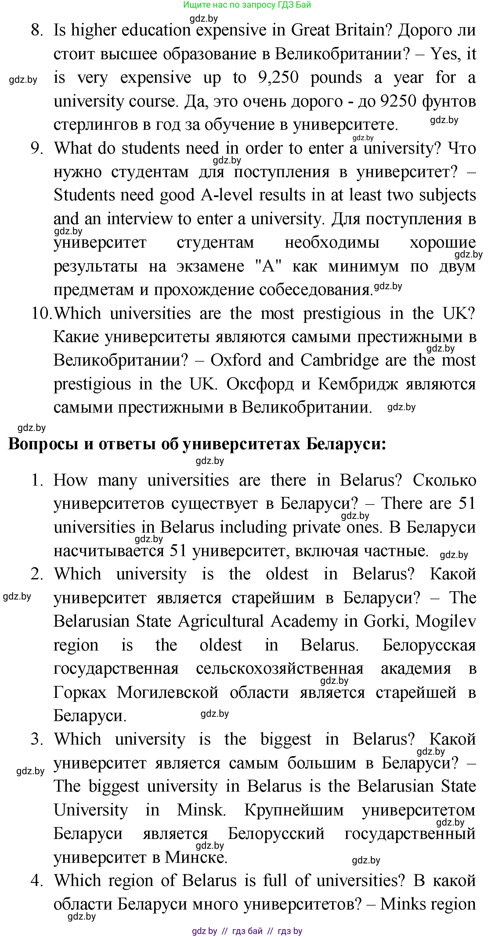 Английский язык (english), 10 класс Учебник (Student's book), авторы: Демченко Наталья Валентиновна, Юхнель Наталья Валентиновна, Севрюкова Татьяна Юрьевна, Бушуева Эдите Владиславовна, Лапицкая Людмила Михайловна (Lapitskaya Ludmila), издательство Вышэйшая школа, Минск, 2021, голубого цвета, Часть ( Part) 1, страница 80, номер 4, Решение (продолжение 4)