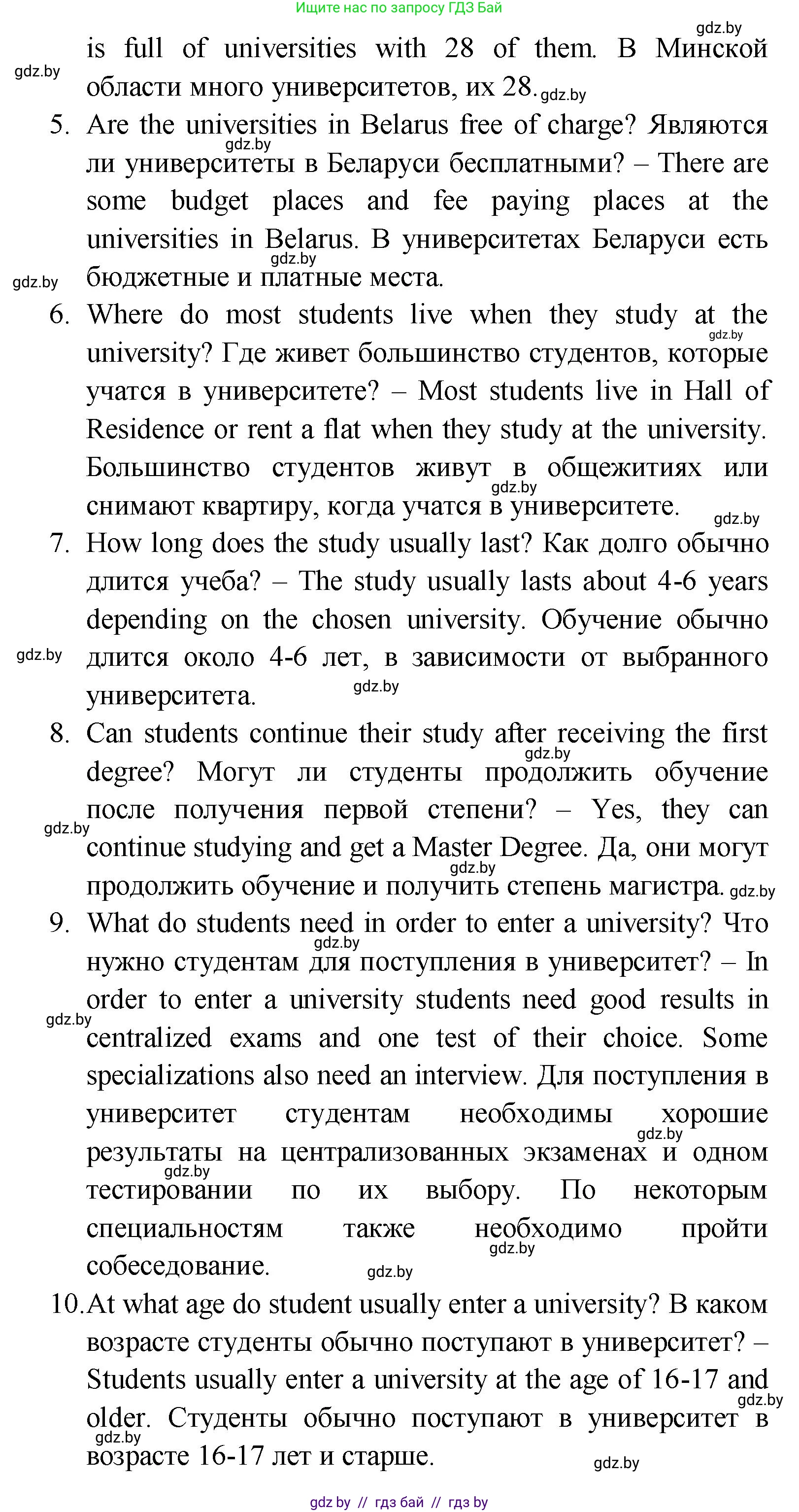 Английский язык (english), 10 класс Учебник (Student's book), авторы: Демченко Наталья Валентиновна, Юхнель Наталья Валентиновна, Севрюкова Татьяна Юрьевна, Бушуева Эдите Владиславовна, Лапицкая Людмила Михайловна (Lapitskaya Ludmila), издательство Вышэйшая школа, Минск, 2021, голубого цвета, Часть ( Part) 1, страница 80, номер 4, Решение (продолжение 5)