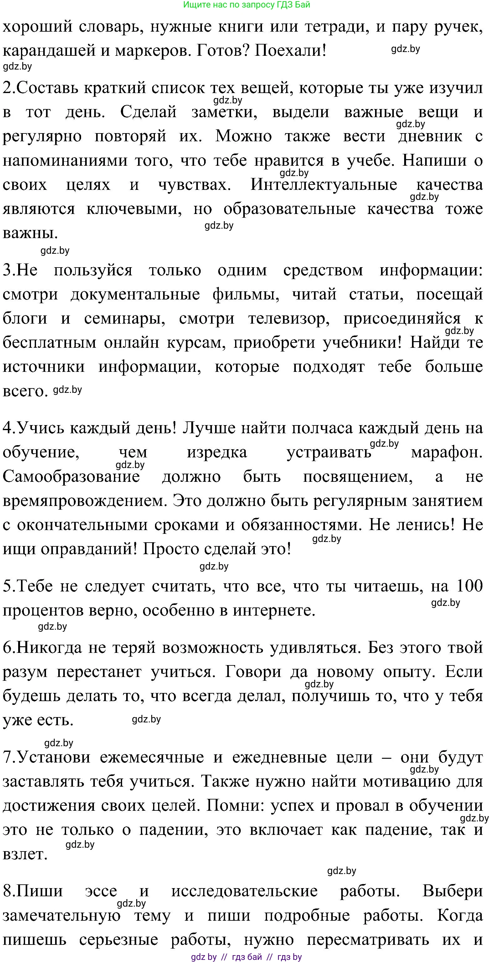Английский язык (english), 10 класс Учебник (Student's book), авторы: Демченко Наталья Валентиновна, Юхнель Наталья Валентиновна, Севрюкова Татьяна Юрьевна, Бушуева Эдите Владиславовна, Лапицкая Людмила Михайловна (Lapitskaya Ludmila), издательство Вышэйшая школа, Минск, 2021, голубого цвета, Часть ( Part) 1, страница 88, номер 3, Решение (продолжение 2)