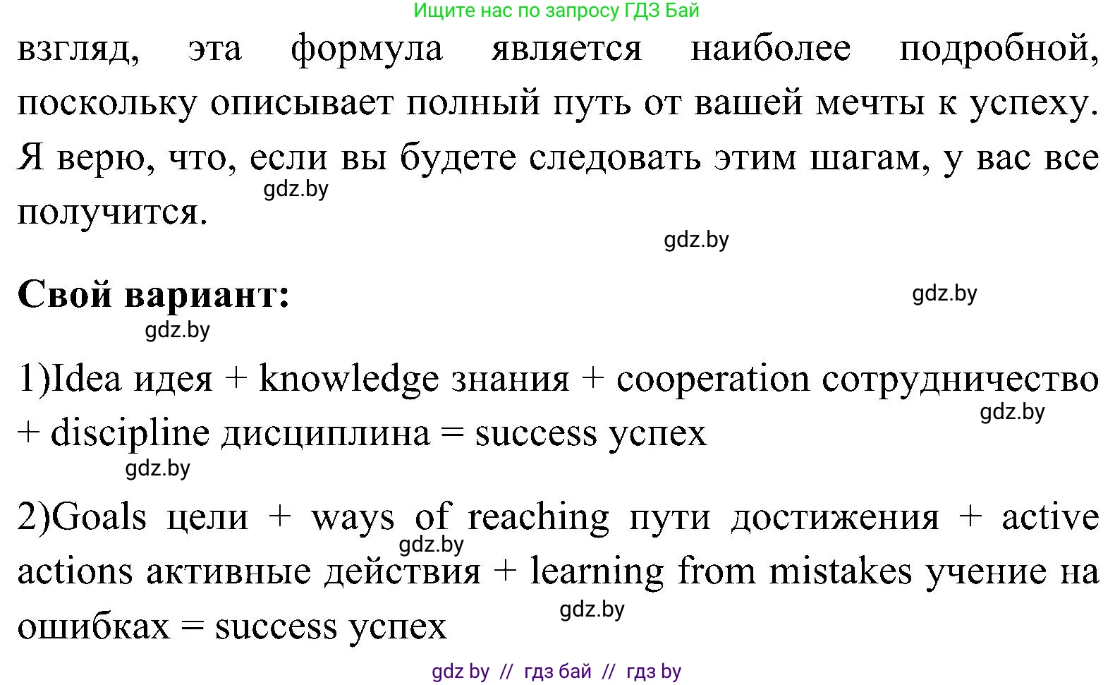 Английский язык (english), 10 класс Учебник (Student's book), авторы: Демченко Наталья Валентиновна, Юхнель Наталья Валентиновна, Севрюкова Татьяна Юрьевна, Бушуева Эдите Владиславовна, Лапицкая Людмила Михайловна (Lapitskaya Ludmila), издательство Вышэйшая школа, Минск, 2021, голубого цвета, Часть ( Part) 1, страница 89, номер 4, Решение (продолжение 3)