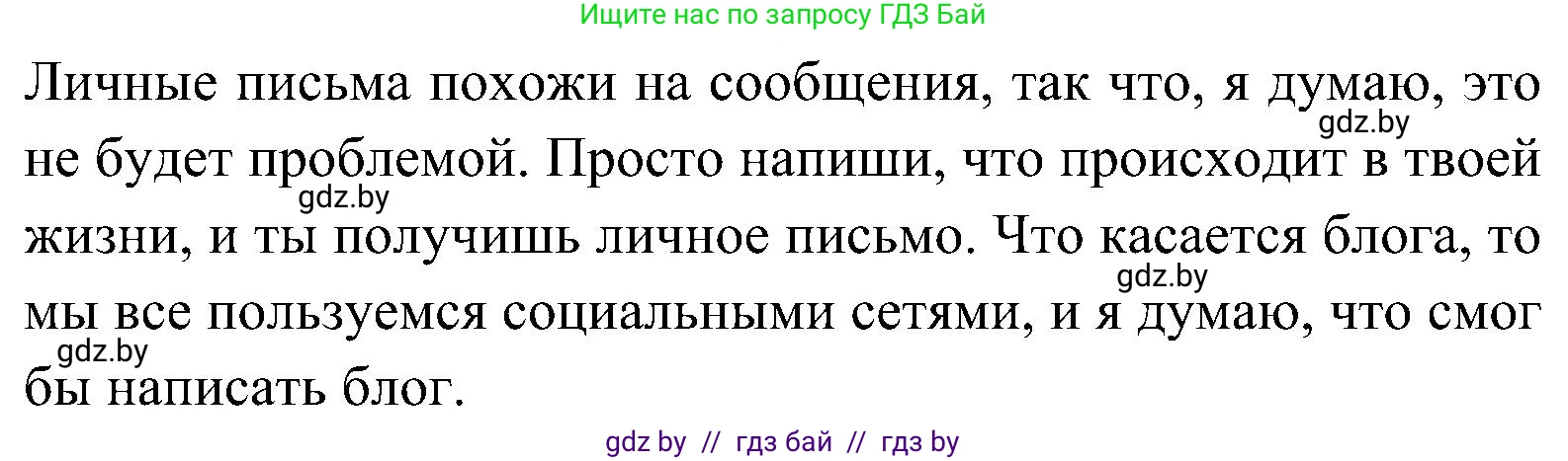 Английский язык (english), 10 класс Учебник (Student's book), авторы: Демченко Наталья Валентиновна, Юхнель Наталья Валентиновна, Севрюкова Татьяна Юрьевна, Бушуева Эдите Владиславовна, Лапицкая Людмила Михайловна (Lapitskaya Ludmila), издательство Вышэйшая школа, Минск, 2021, голубого цвета, Часть ( Part) 1, страница 90, номер 1, Решение (продолжение 3)