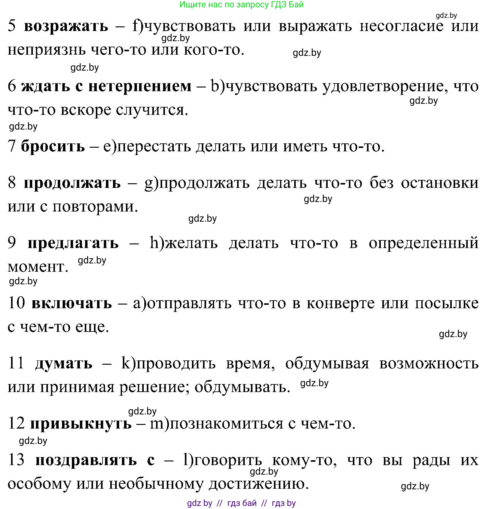 Английский язык (english), 10 класс Учебник (Student's book), авторы: Демченко Наталья Валентиновна, Юхнель Наталья Валентиновна, Севрюкова Татьяна Юрьевна, Бушуева Эдите Владиславовна, Лапицкая Людмила Михайловна (Lapitskaya Ludmila), издательство Вышэйшая школа, Минск, 2021, голубого цвета, Часть ( Part) 1, страница 92, номер 3, Решение (продолжение 2)