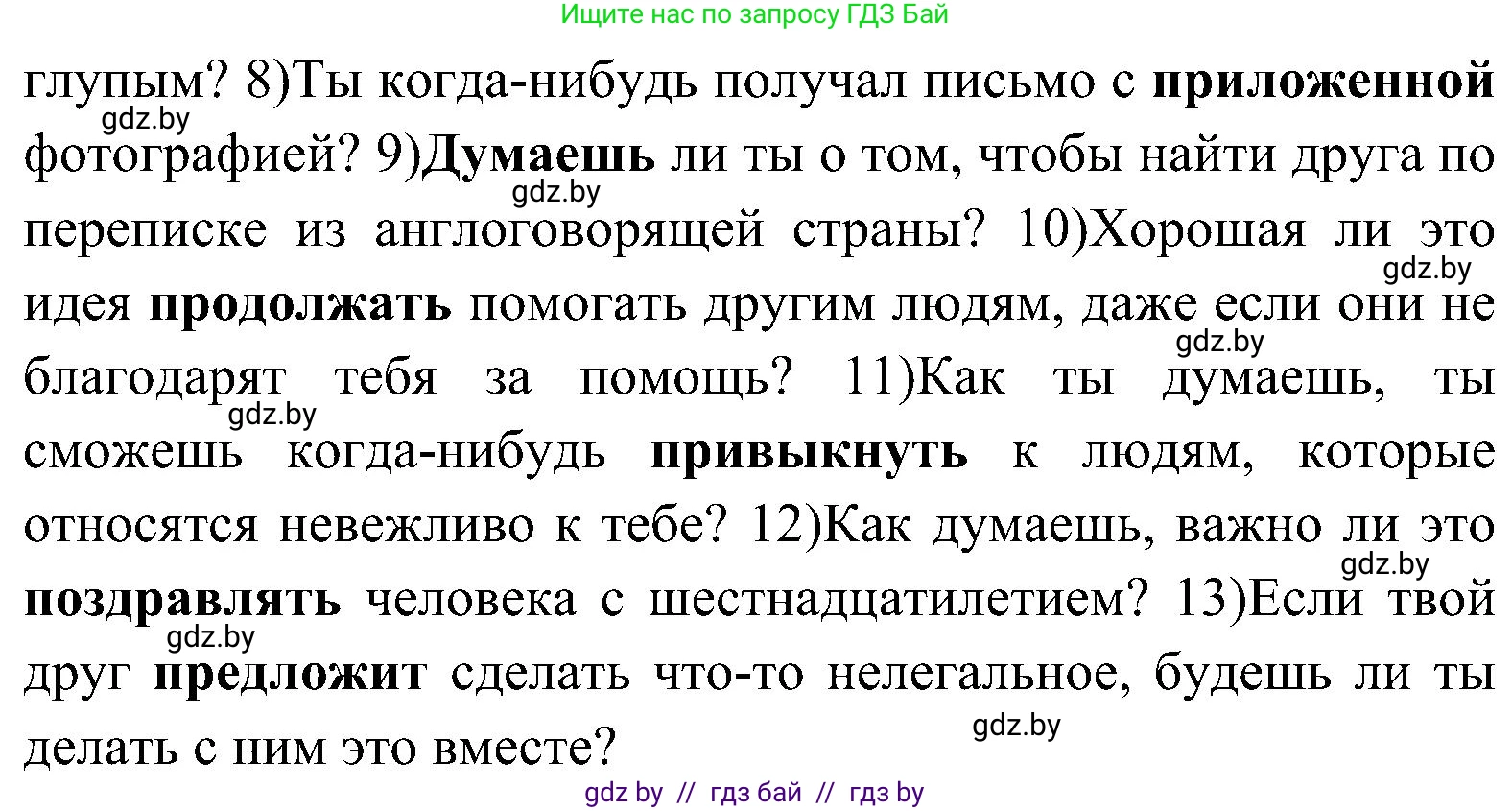 Английский язык (english), 10 класс Учебник (Student's book), авторы: Демченко Наталья Валентиновна, Юхнель Наталья Валентиновна, Севрюкова Татьяна Юрьевна, Бушуева Эдите Владиславовна, Лапицкая Людмила Михайловна (Lapitskaya Ludmila), издательство Вышэйшая школа, Минск, 2021, голубого цвета, Часть ( Part) 1, страница 93, номер 4, Решение (продолжение 2)