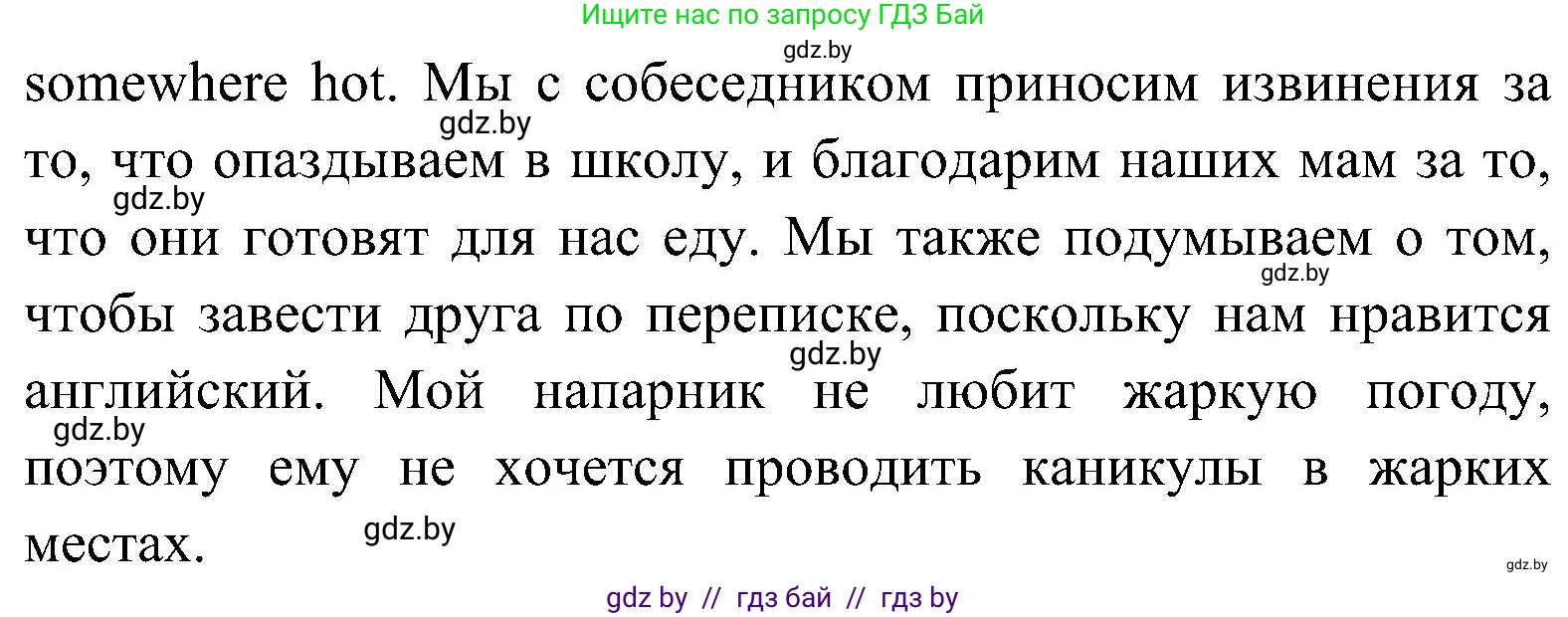 Английский язык (english), 10 класс Учебник (Student's book), авторы: Демченко Наталья Валентиновна, Юхнель Наталья Валентиновна, Севрюкова Татьяна Юрьевна, Бушуева Эдите Владиславовна, Лапицкая Людмила Михайловна (Lapitskaya Ludmila), издательство Вышэйшая школа, Минск, 2021, голубого цвета, Часть ( Part) 1, страница 93, номер 5, Решение (продолжение 3)