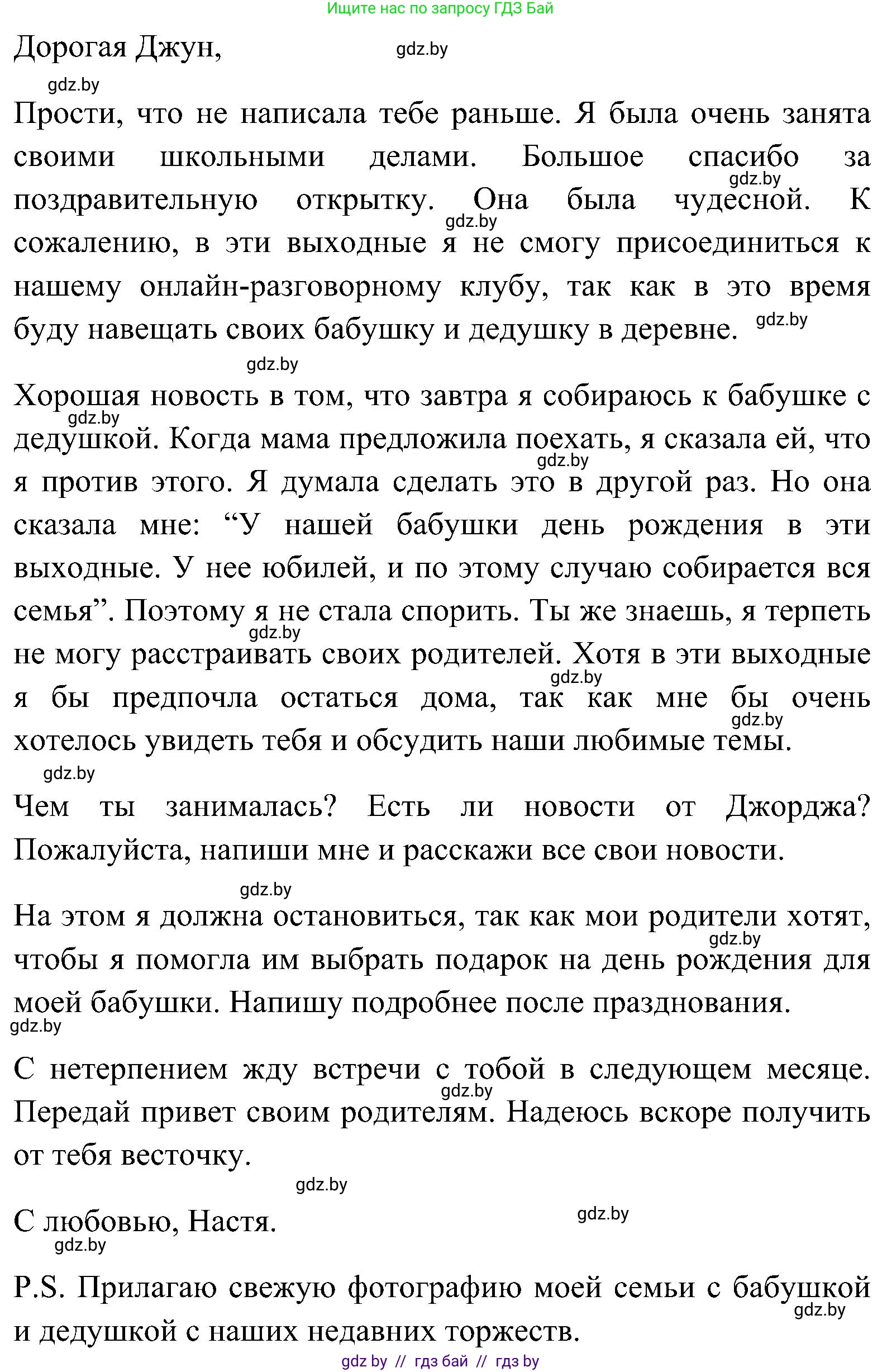 Английский язык (english), 10 класс Учебник (Student's book), авторы: Демченко Наталья Валентиновна, Юхнель Наталья Валентиновна, Севрюкова Татьяна Юрьевна, Бушуева Эдите Владиславовна, Лапицкая Людмила Михайловна (Lapitskaya Ludmila), издательство Вышэйшая школа, Минск, 2021, голубого цвета, Часть ( Part) 1, страница 94, номер 7, Решение (продолжение 2)