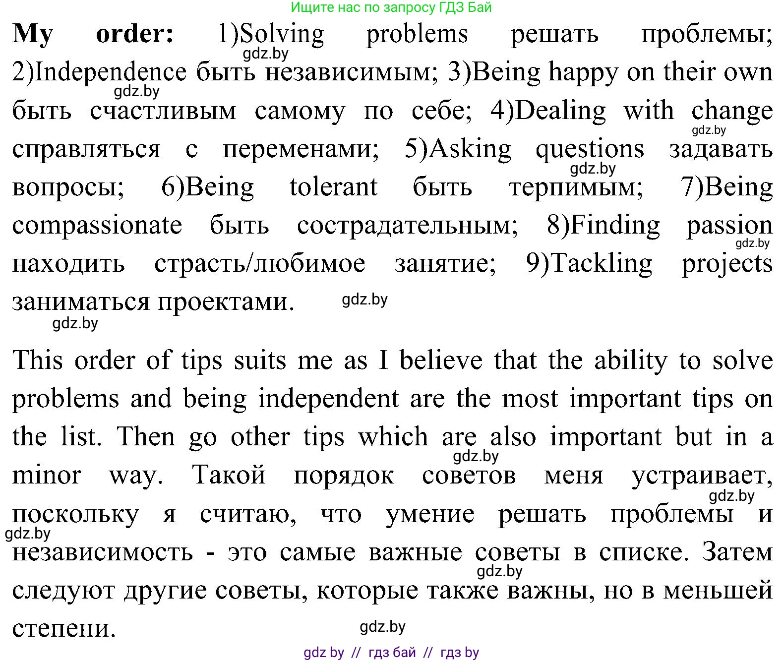 Английский язык (english), 10 класс Учебник (Student's book), авторы: Демченко Наталья Валентиновна, Юхнель Наталья Валентиновна, Севрюкова Татьяна Юрьевна, Бушуева Эдите Владиславовна, Лапицкая Людмила Михайловна (Lapitskaya Ludmila), издательство Вышэйшая школа, Минск, 2021, голубого цвета, Часть ( Part) 1, страница 96, номер 3, Решение (продолжение 5)