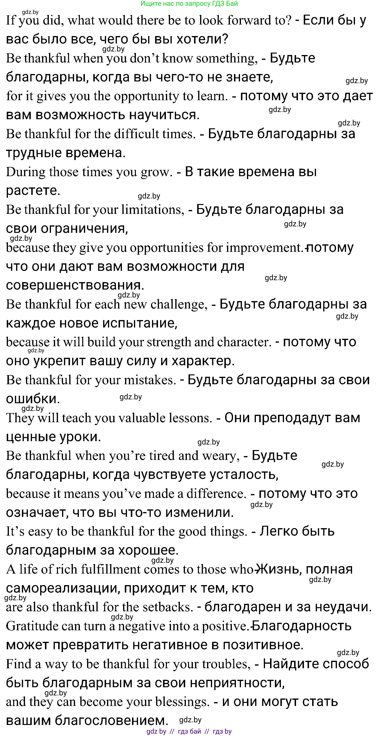 Английский язык (english), 10 класс Учебник (Student's book), авторы: Демченко Наталья Валентиновна, Юхнель Наталья Валентиновна, Севрюкова Татьяна Юрьевна, Бушуева Эдите Владиславовна, Лапицкая Людмила Михайловна (Lapitskaya Ludmila), издательство Вышэйшая школа, Минск, 2021, голубого цвета, Часть ( Part) 1, страница 97, номер 1, Решение (продолжение 3)